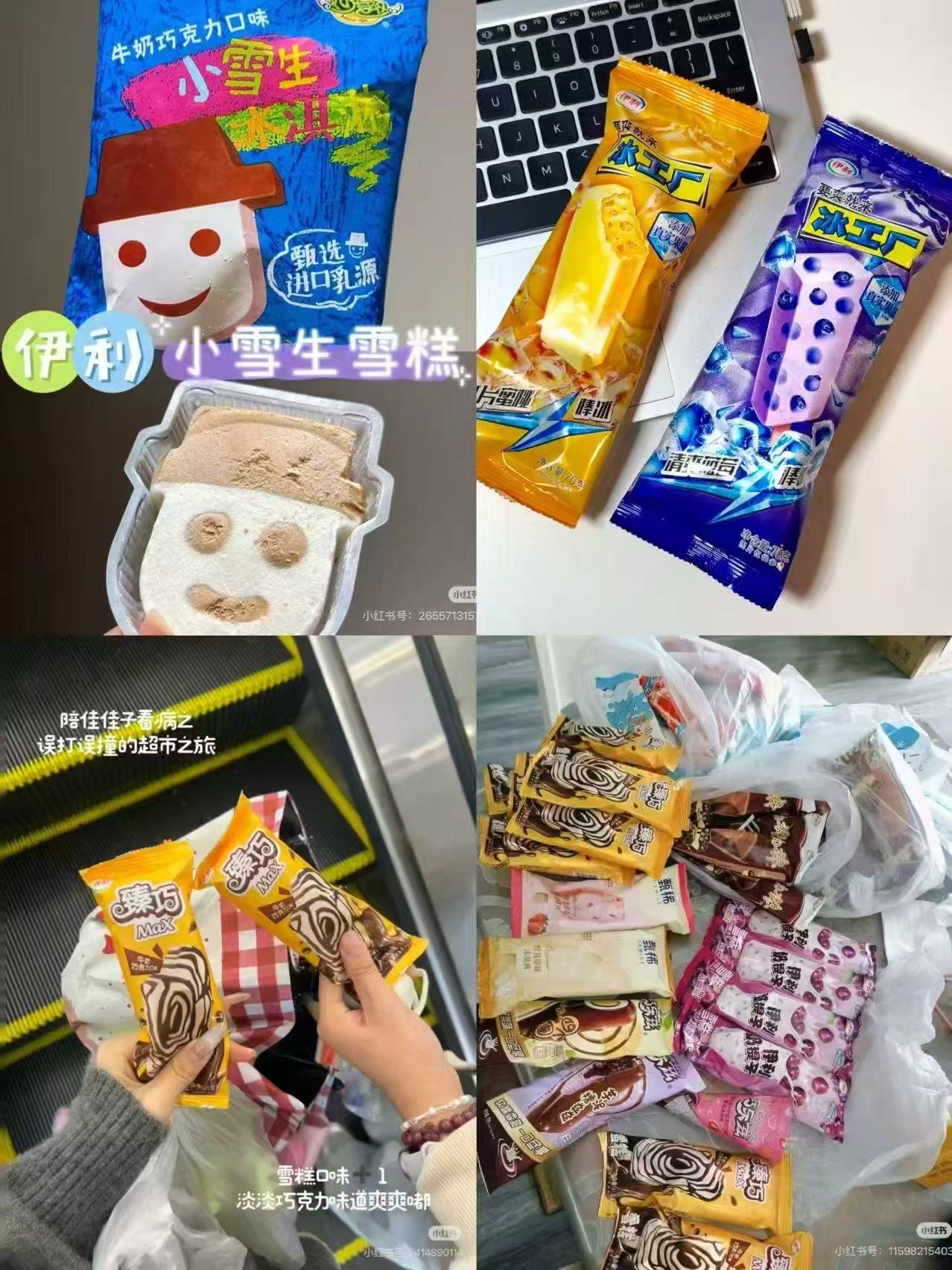 伊利臻巧蓝莓冰工厂50支 59.9元 - 美泡泡 伊利臻巧蓝莓冰工厂50支 59.9元 - 美泡泡