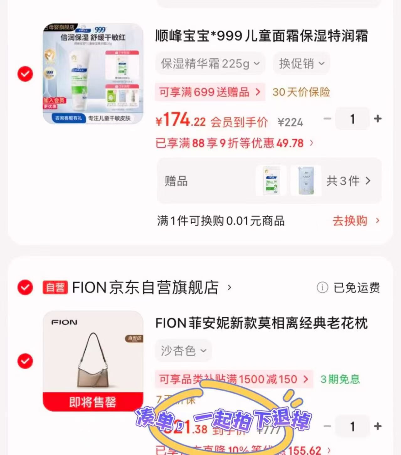 顺峰宝宝特润霜225g 174元,顺峰宝宝精华霜225g 174元,顺峰宝宝精华乳245g 174元 - 86线报 顺峰宝宝特润霜225g 174元,顺峰宝宝精华霜225g 174元,顺峰宝宝精华乳245g 174元 - 86线报
