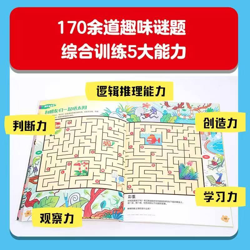 Highlights持久专注力训练8册 44.6元 - 86线报