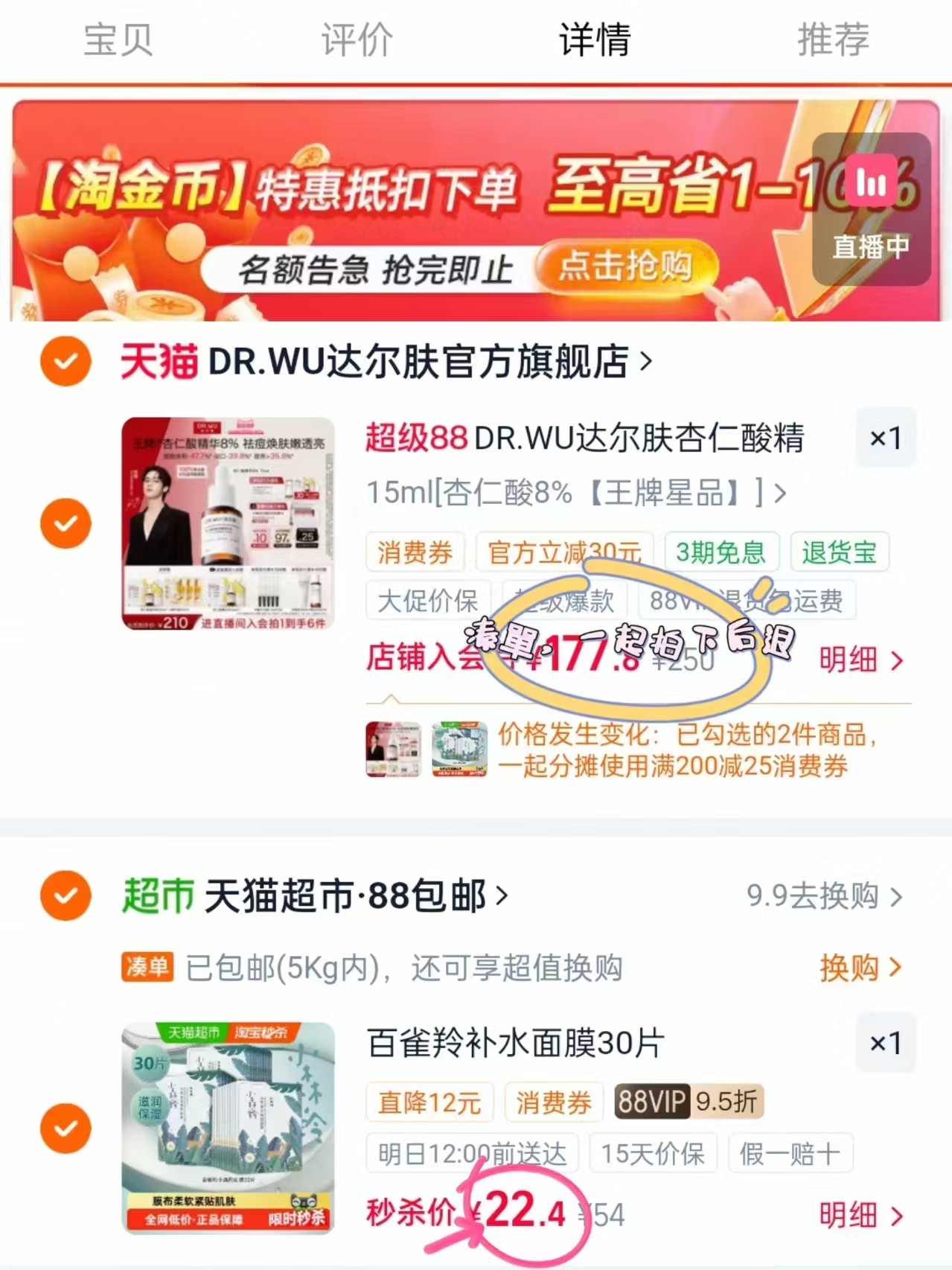 百雀羚补水面膜30片 22.4元 - 线报酷 百雀羚补水面膜30片 22.4元 - 线报酷