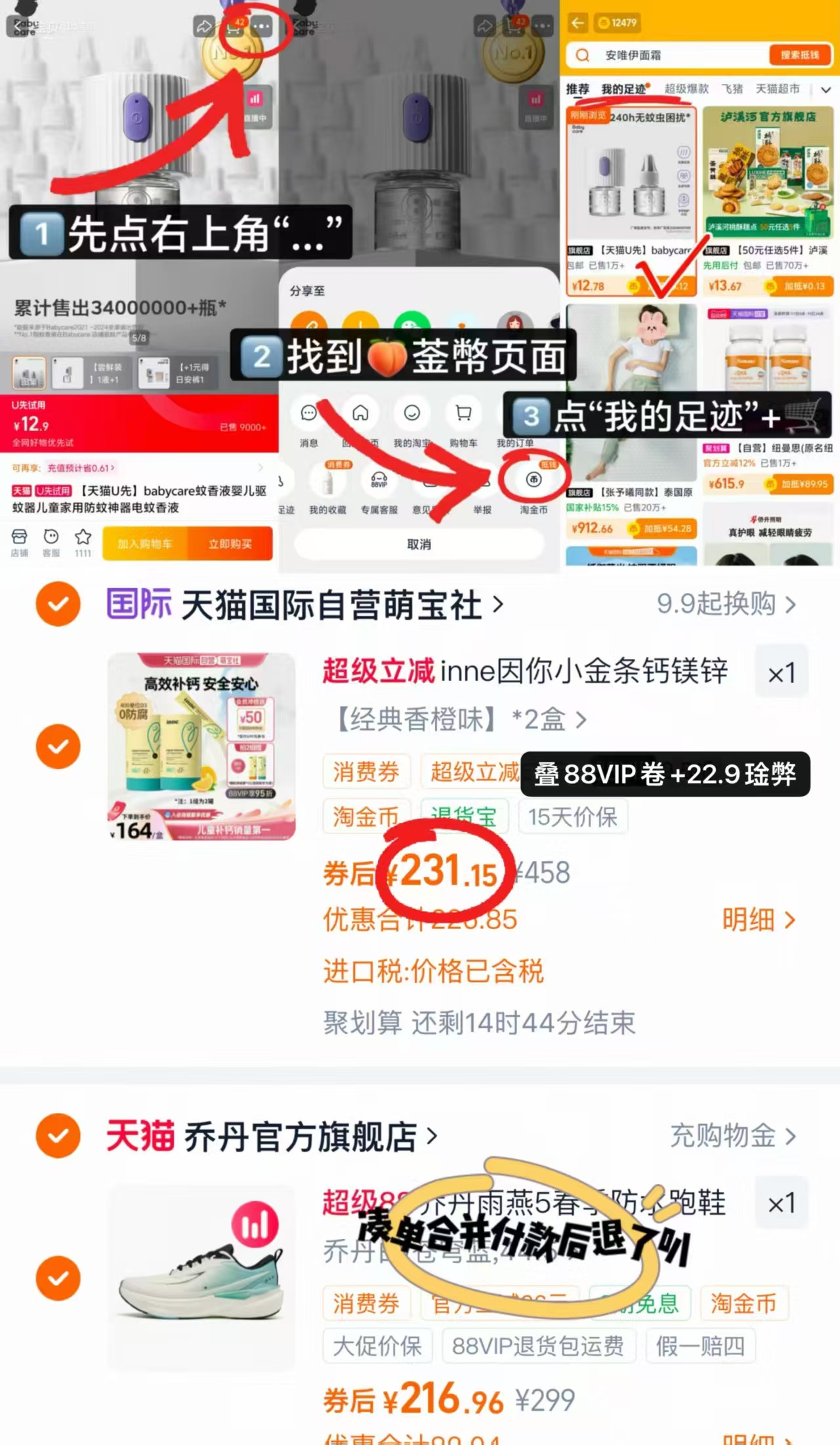 inne小金条鈣镁锌10ml*30条/罐 115.5元 - 线报酷 inne小金条鈣镁锌10ml*30条/罐 115.5元 - 线报酷