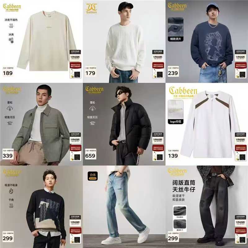 卡宾服饰任选 120元 - 线报酷