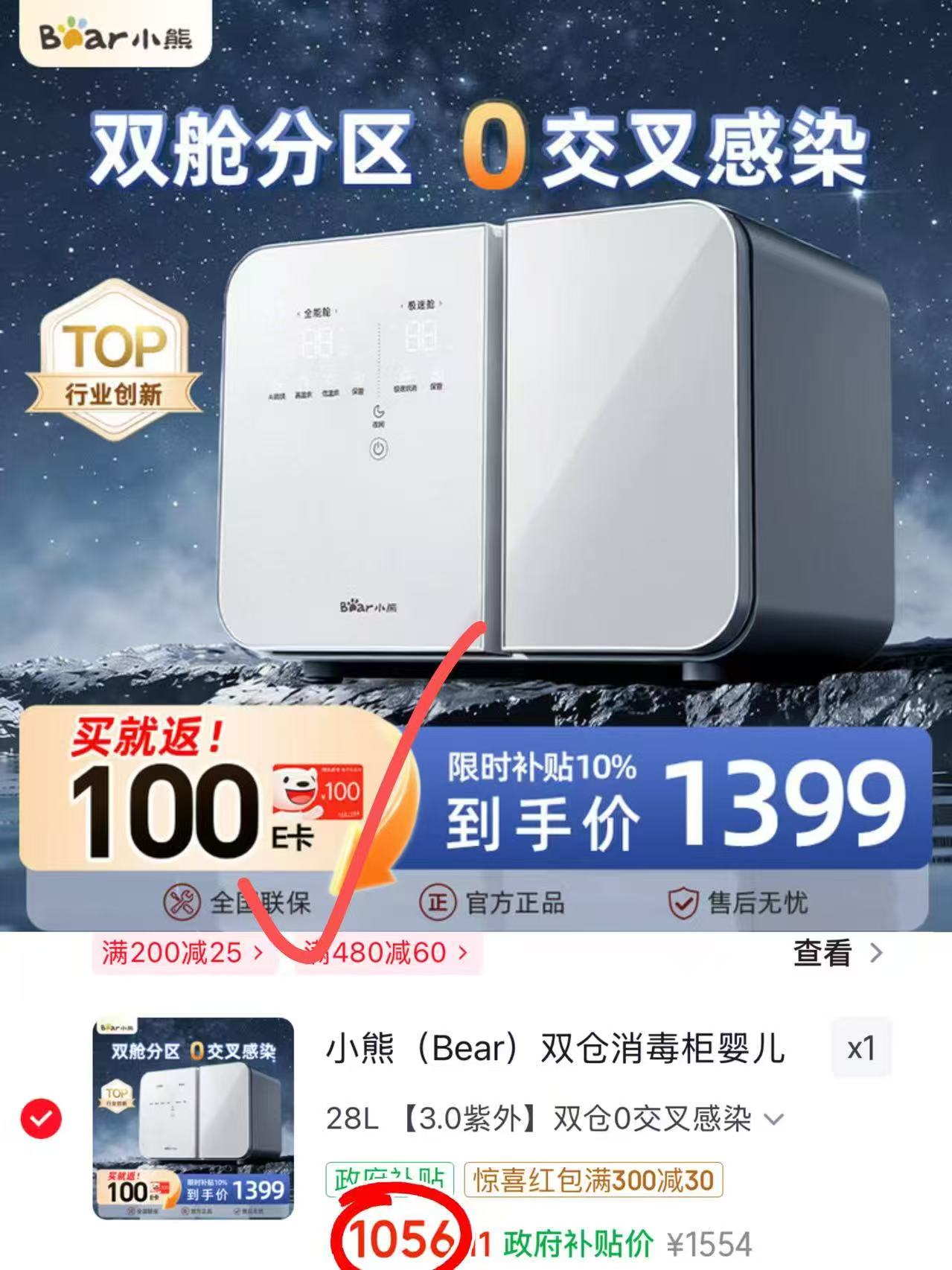 小熊双仓消毒柜双仓28L 956元 - 线报酷 小熊双仓消毒柜双仓28L 956元 - 线报酷