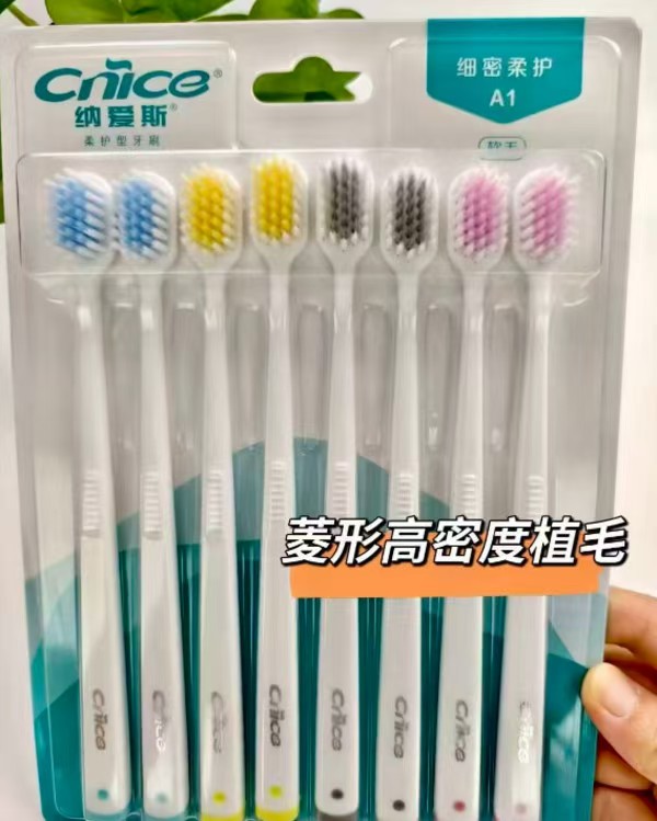 纳爱斯牙刷家庭装8支 9.9元 - 86线报