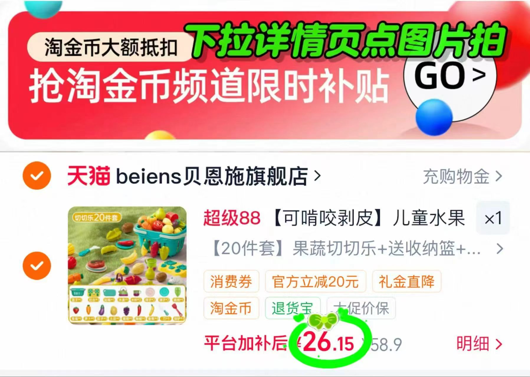 贝恩施果蔬切切乐20件 赠收纳篮 26.1元 - 86线报