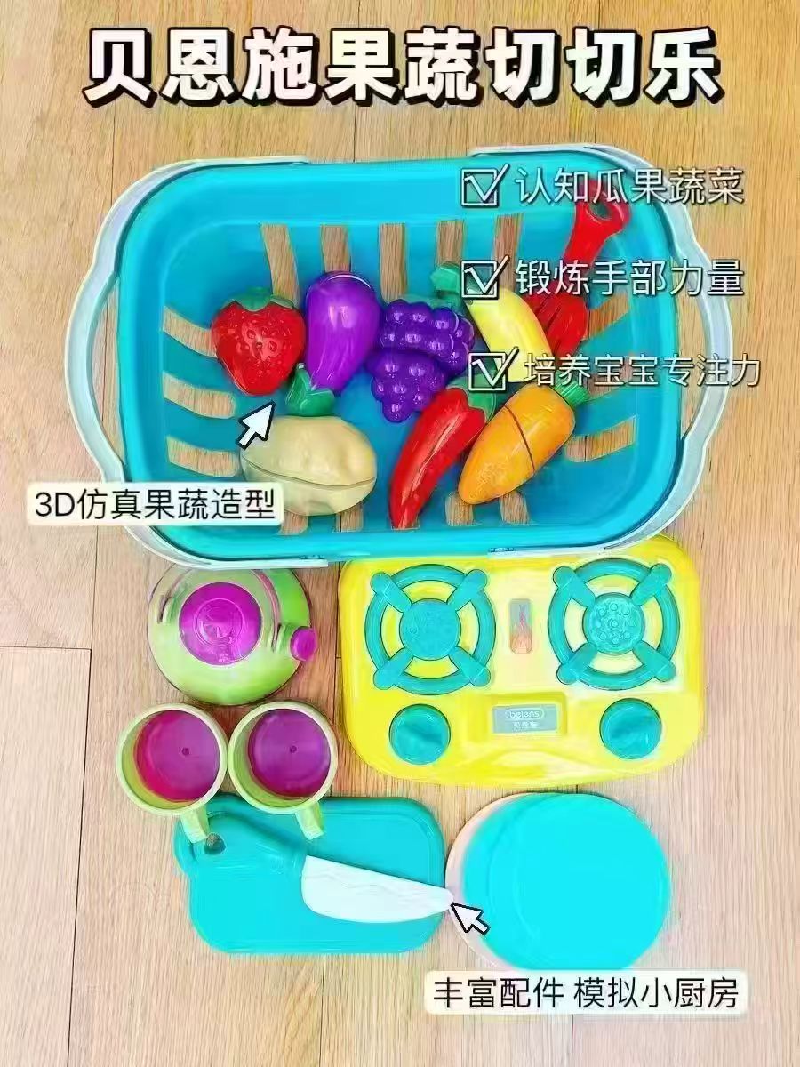 贝恩施果蔬切切乐20件 赠收纳篮 26.1元 - 86线报