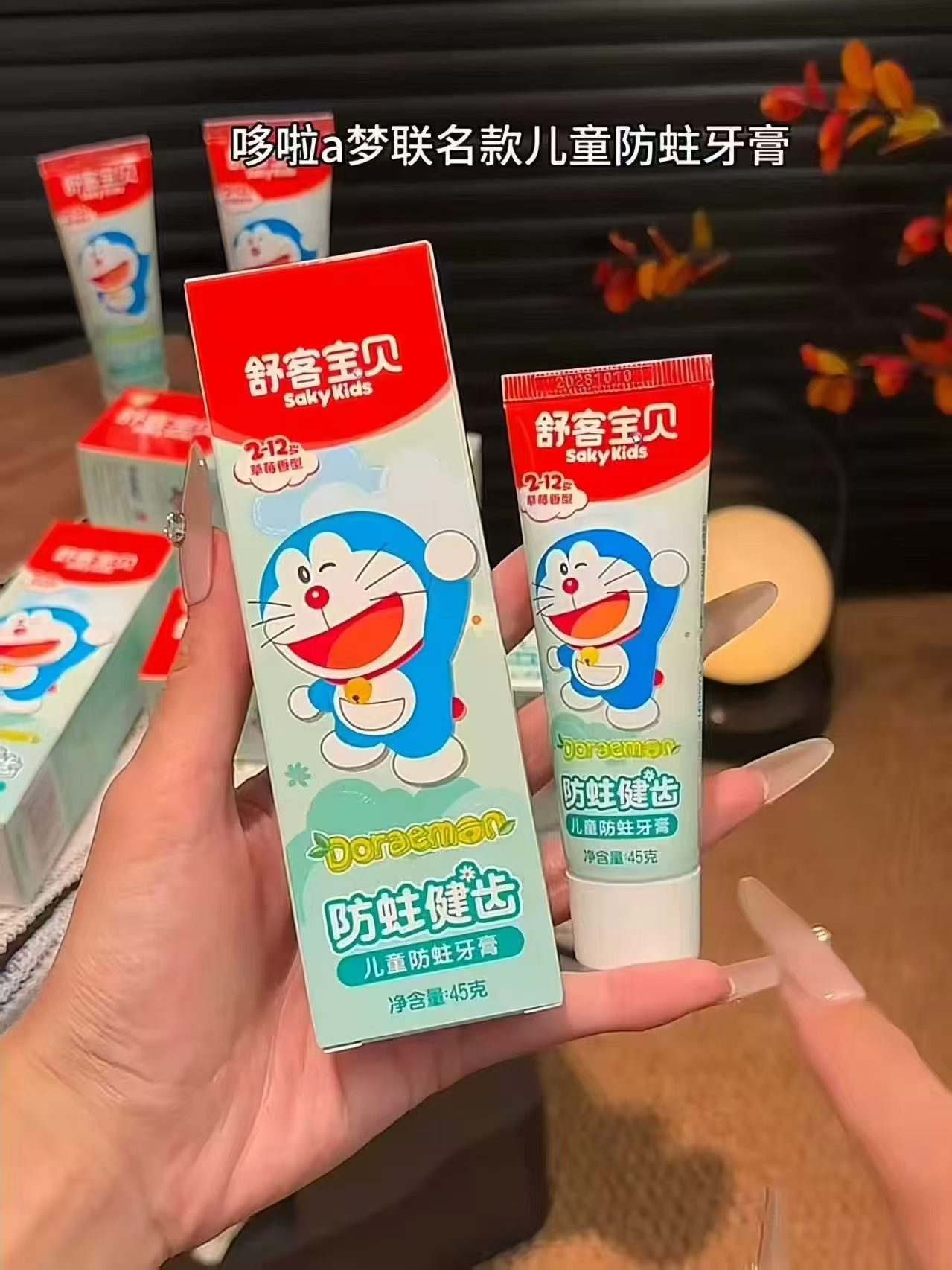 舒客儿童牙膏45g/支拍1共4支 6.4元，舒客宝贝牙膏 1.6元 - 86线报