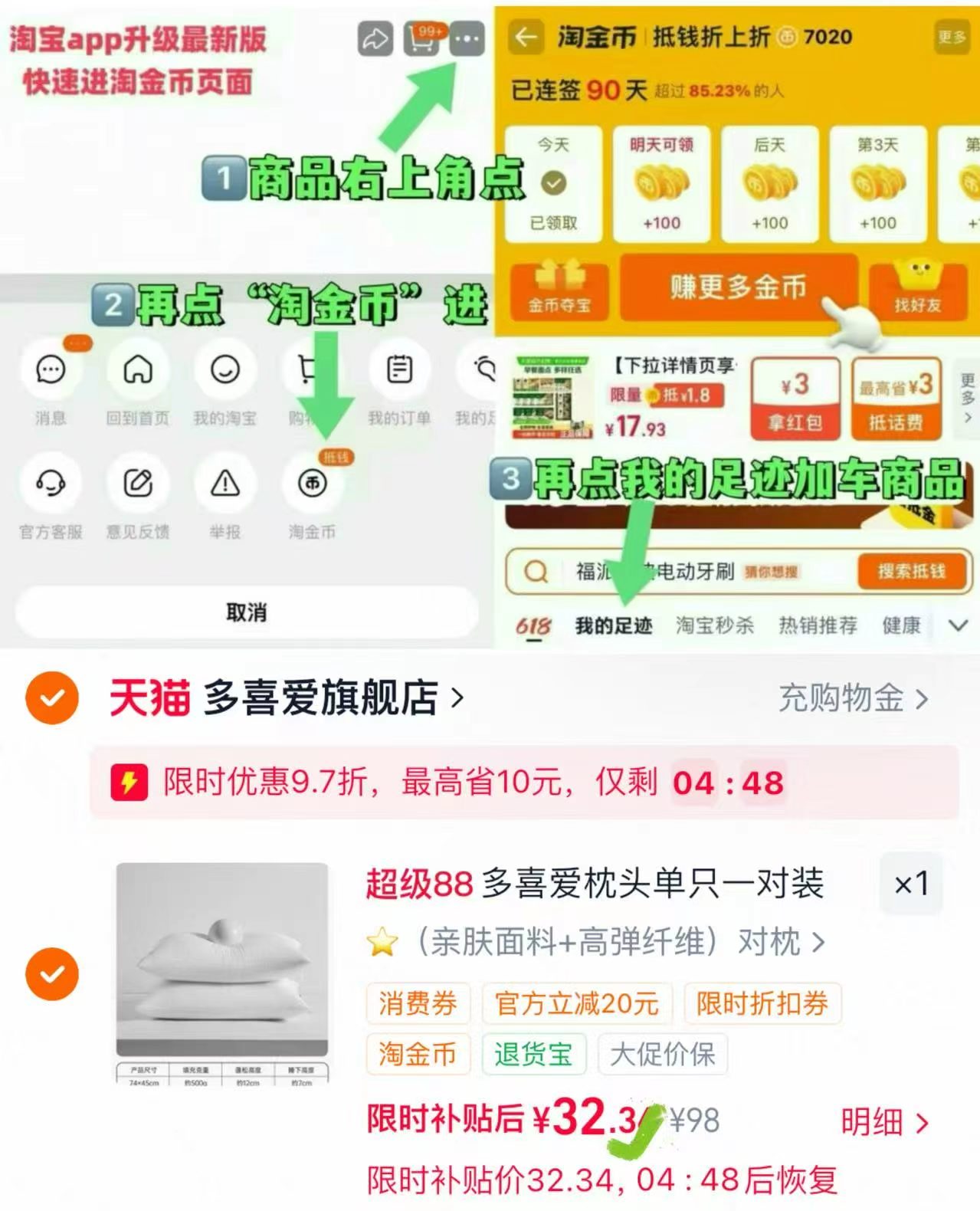 多喜爱枕头对枕2只 32元，高弹纤维枕 16元 - 线报酷