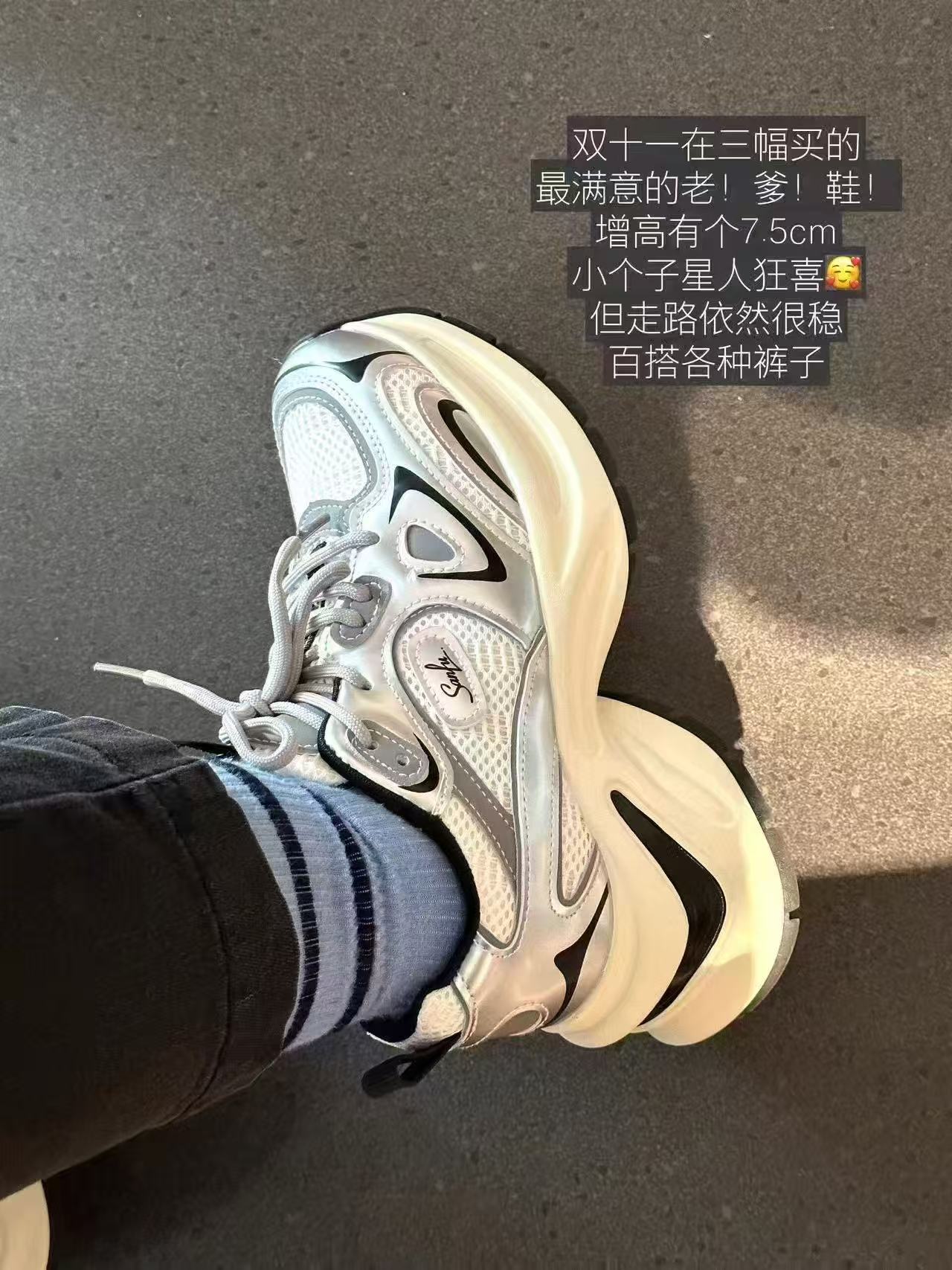 三福网孔老爹鞋 65元 - 线报酷