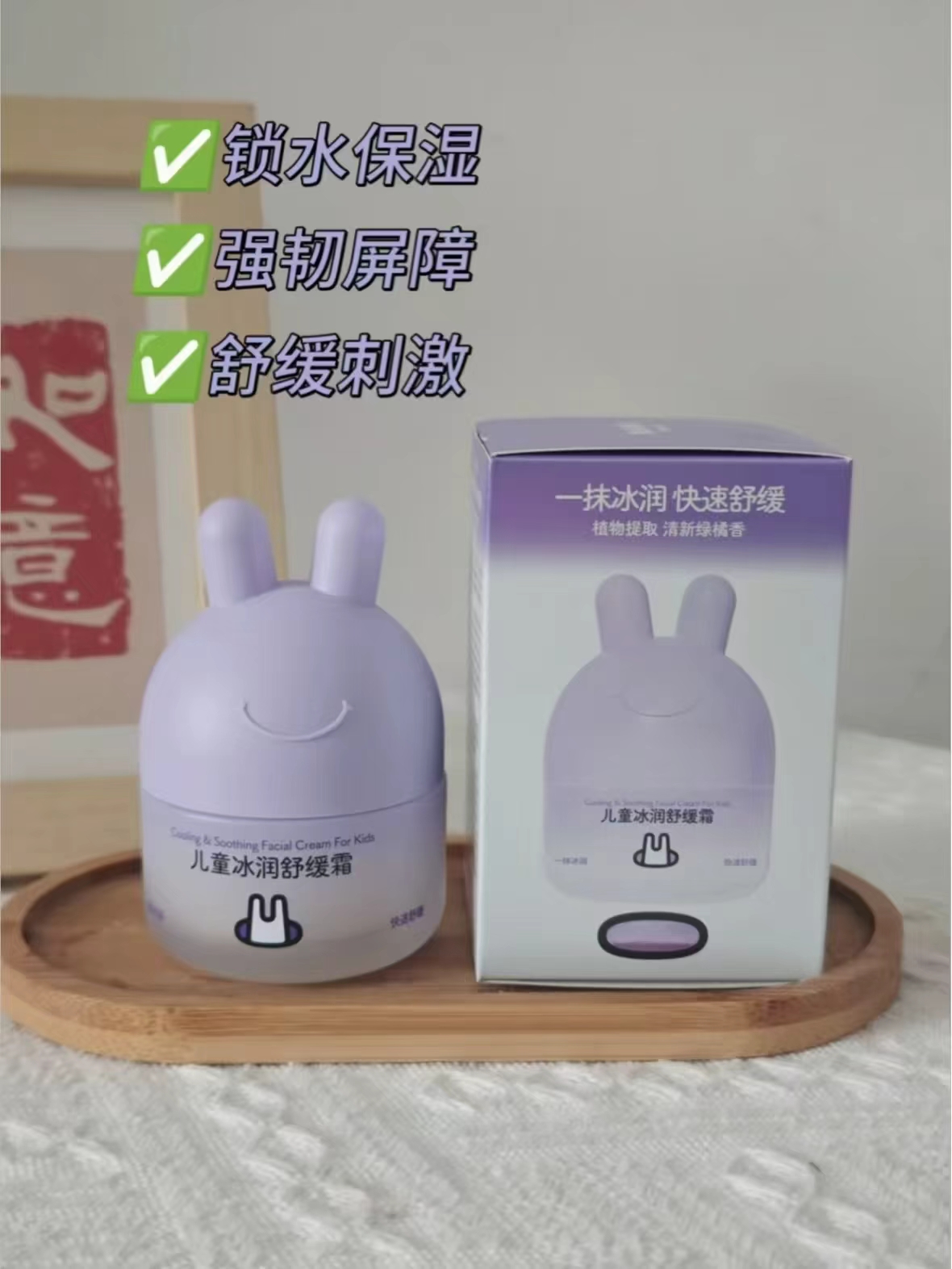 兔头妈妈凉凉霜35g+便携10g 39元 - 线报酷