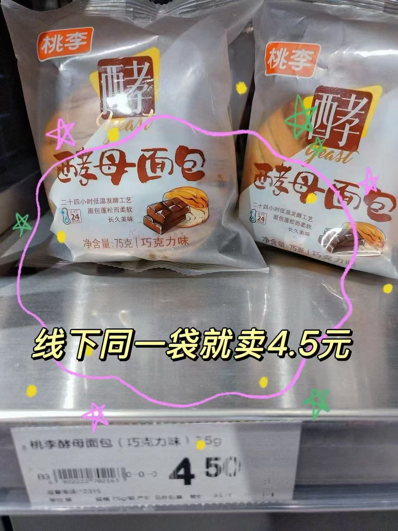桃李酵母面包10袋 15.4元 - 线报酷