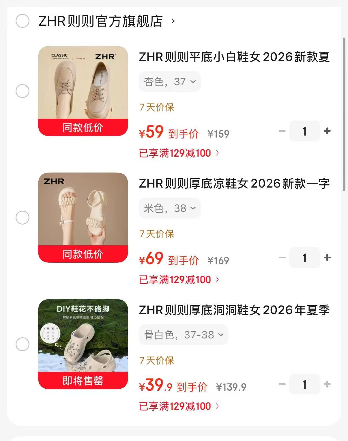 ZHR平底勃肯拖鞋 59元，ZHR头层猪皮软底单鞋 59元，ZHR透气轻便老爹鞋 59元 - 86线报