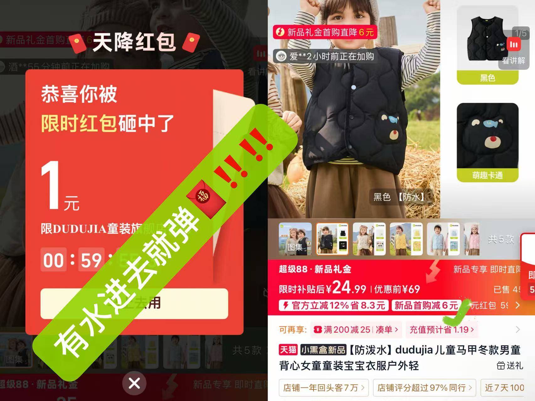dudujia儿童马甲冬款 24元 - 线报酷