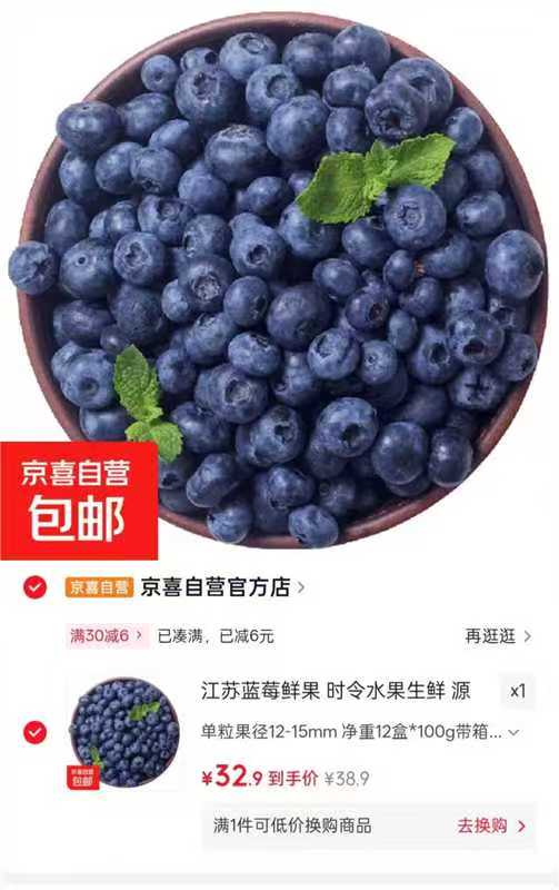 江苏新鲜蓝莓拍1发12盒 32.9元 - 线报酷