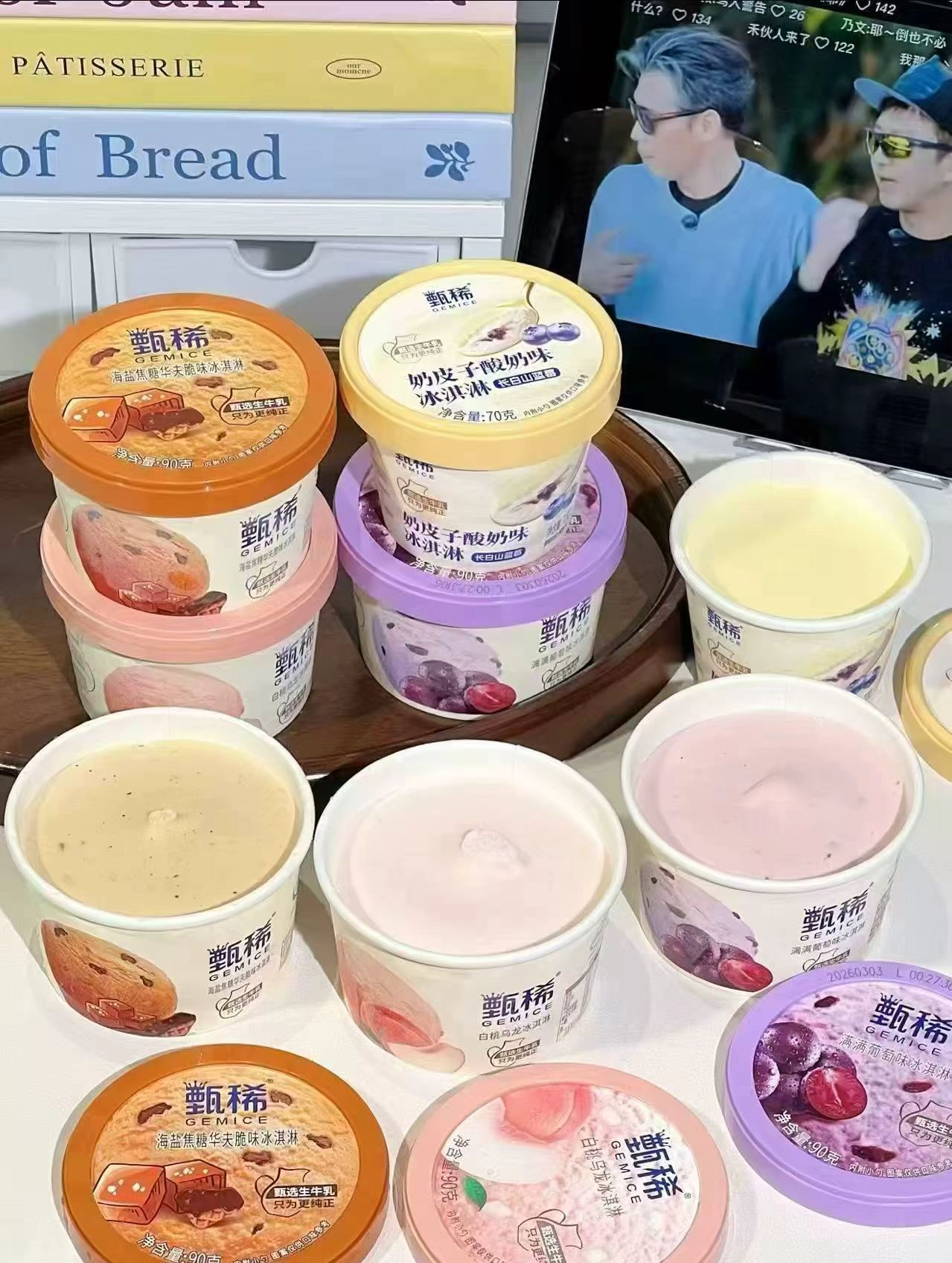 甄稀杯多口味冰淇淋 71.4元 - 线报酷