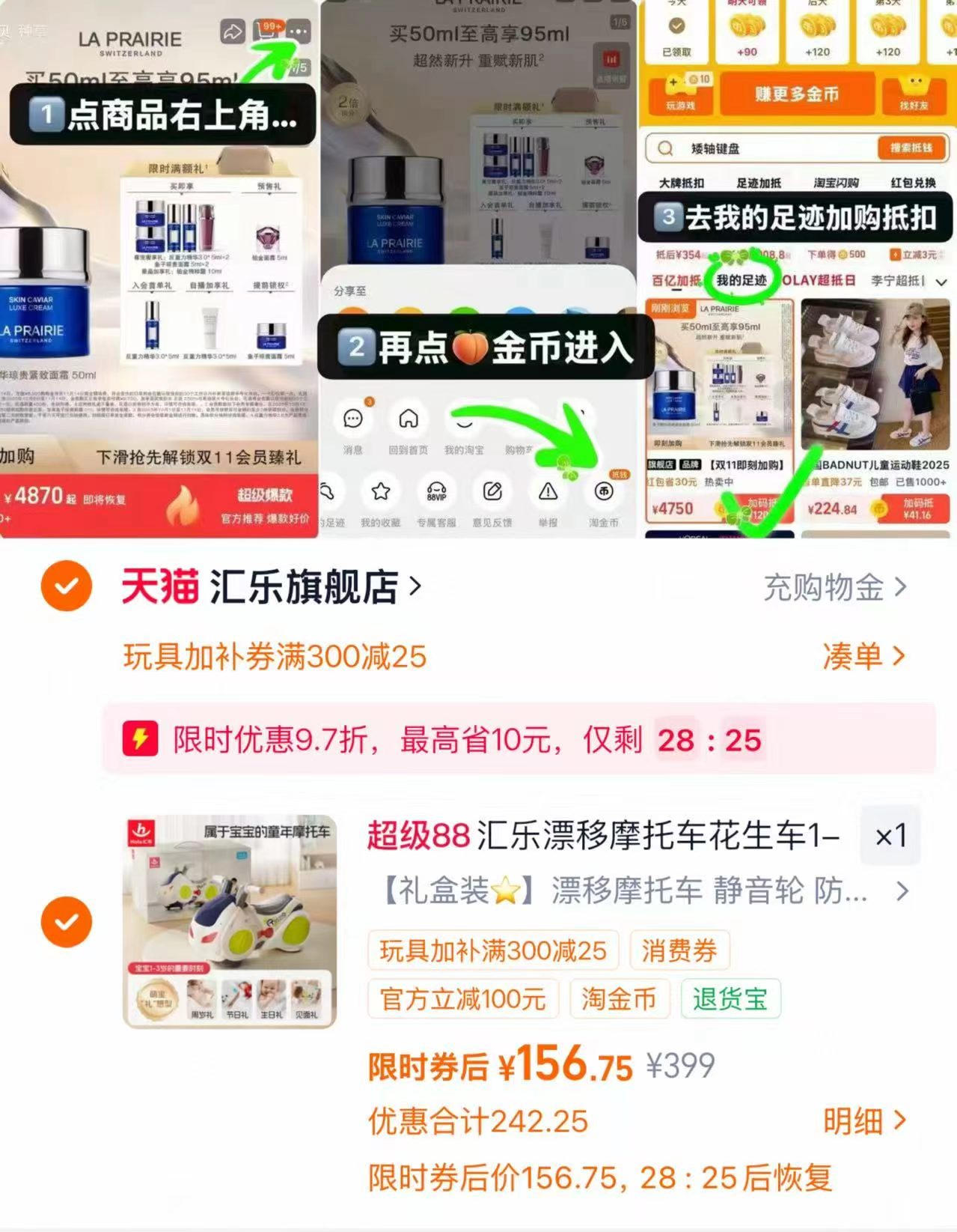 汇乐婴童漂移摩托车醴盒 随赠仿真砖地车玩具一只 156元 - 线报酷