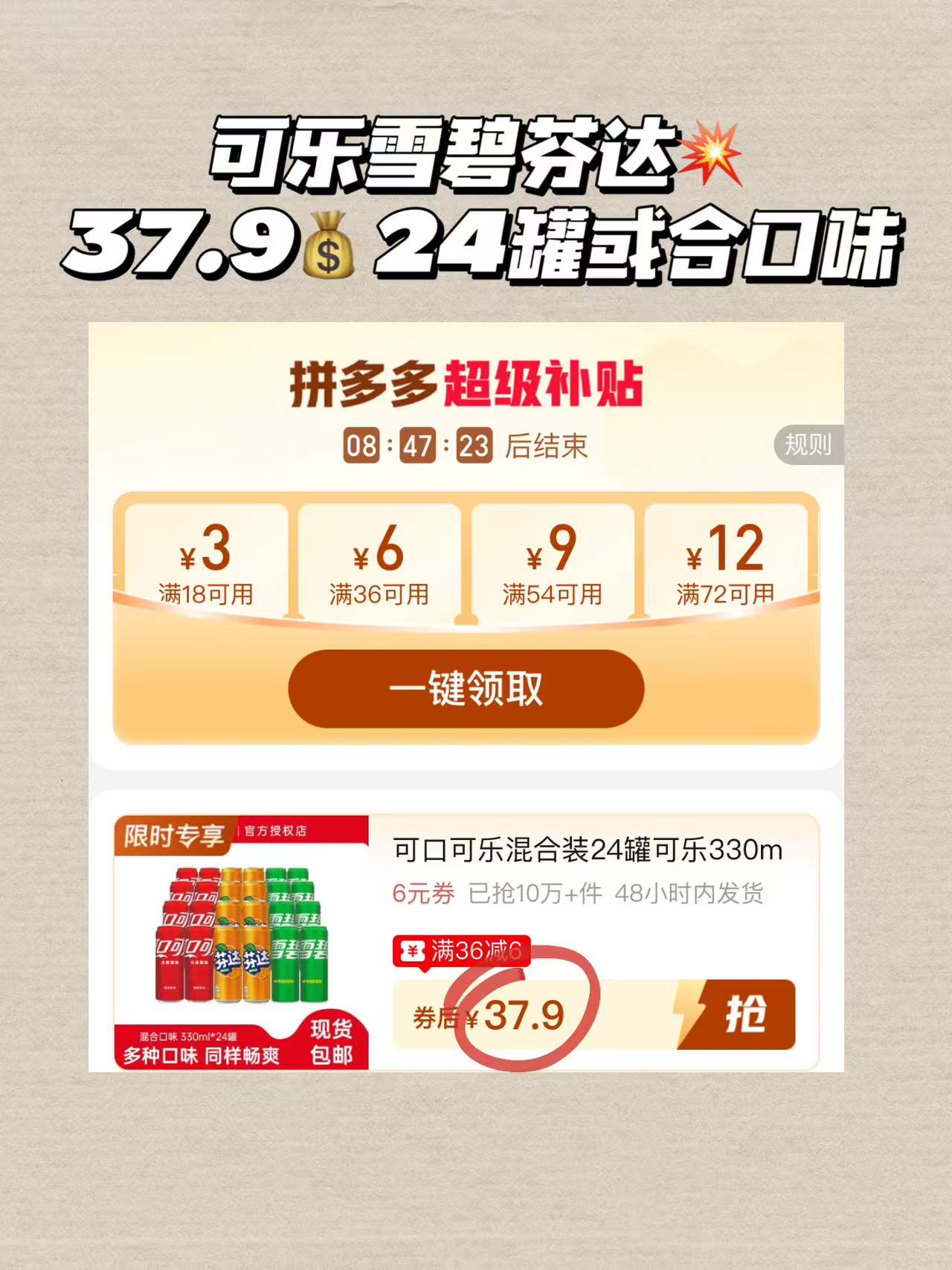 可乐芬达雪碧组合330ml*24罐 37.9元 - 线报酷