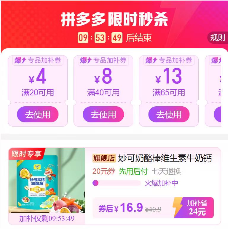 妙可奶酪棒20支 16.9元 - 线报酷