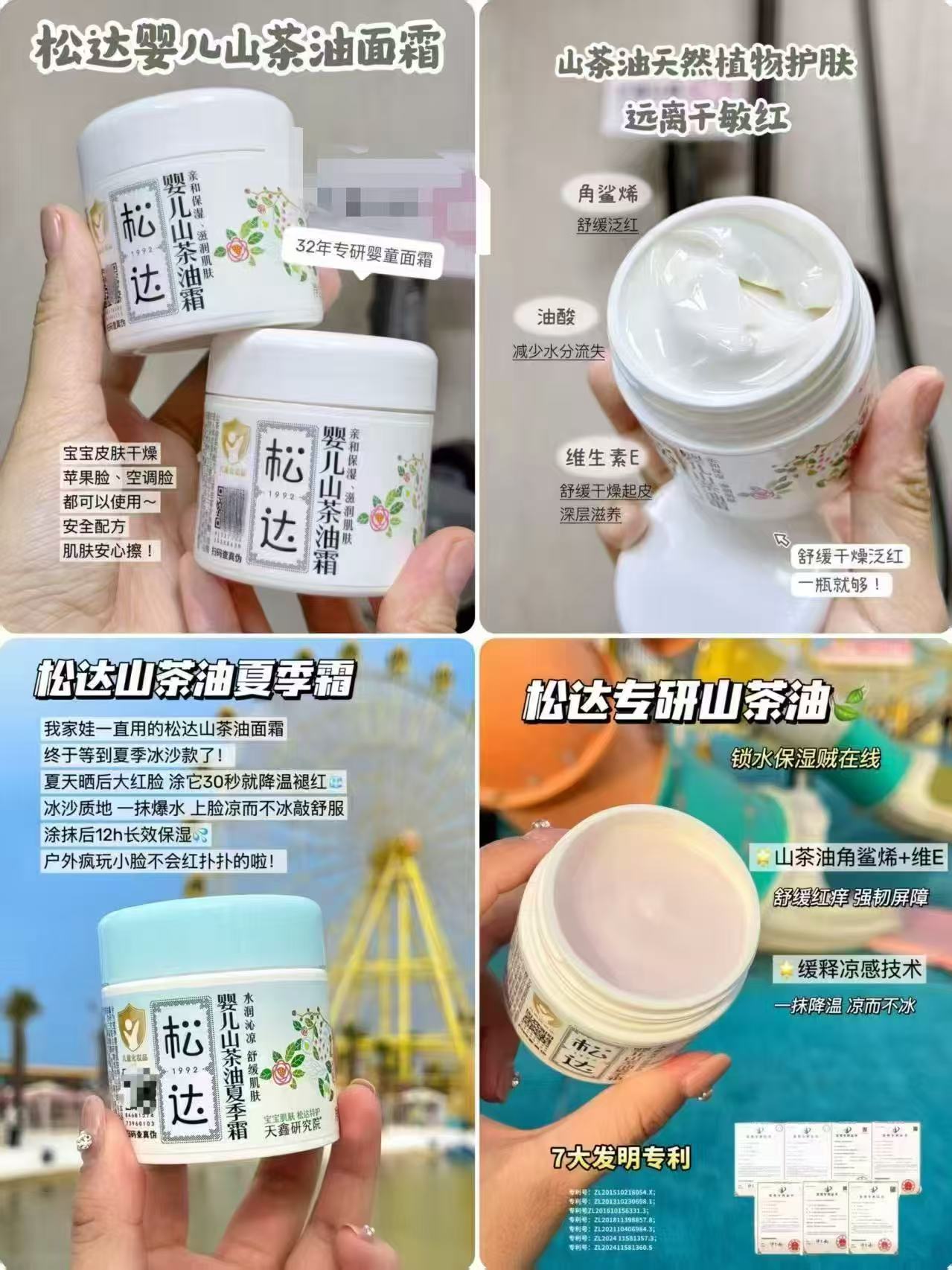 松达儿童山茶油面霜组合山茶油霜50g+夏季霜68g 赠夏季霜18g+山茶油3.5ml 110.4元 - 86线报
