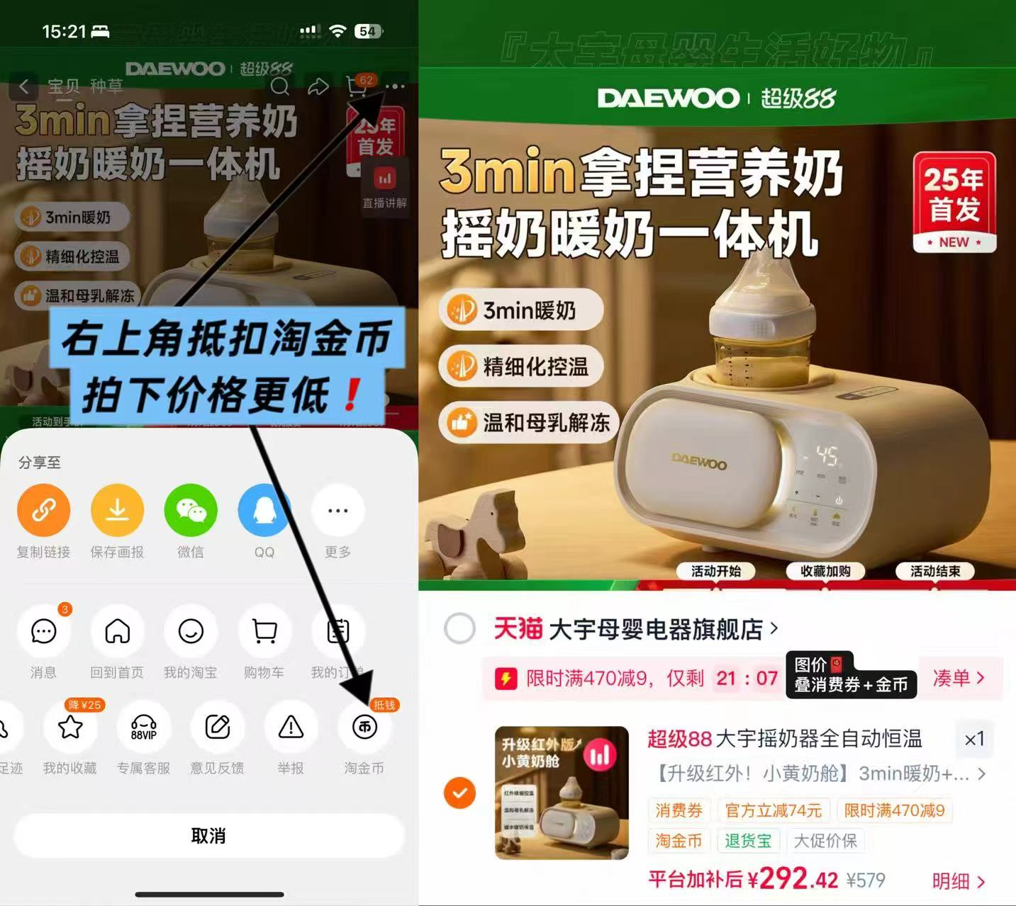 大宇婴儿摇奶器小黄奶舱款 292元 - 86线报 大宇婴儿摇奶器小黄奶舱款 292元 - 86线报
