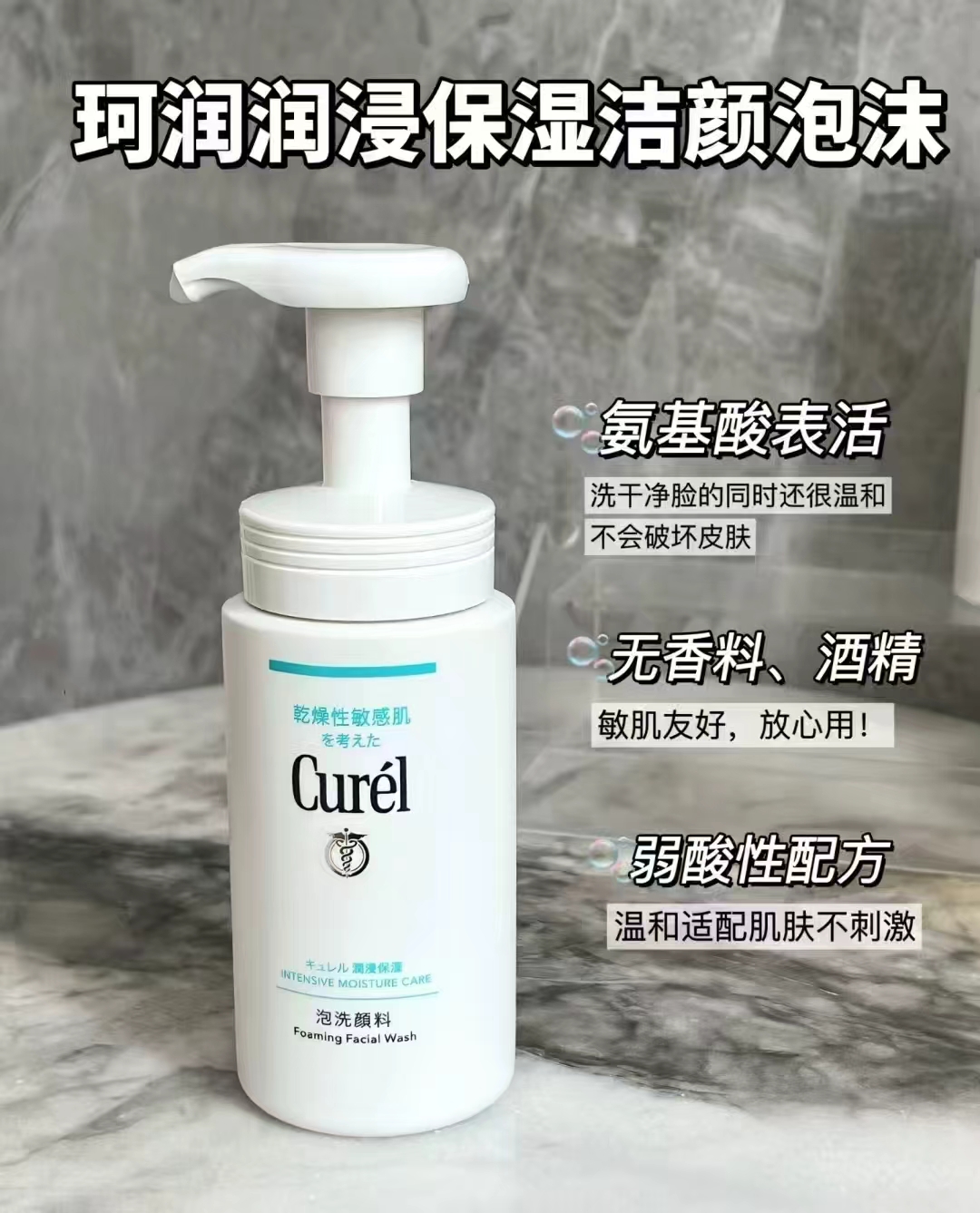 珂润氨基酸洁面泡沫150ml/瓶 50元 - 线报酷 珂润氨基酸洁面泡沫150ml/瓶 50元 - 线报酷