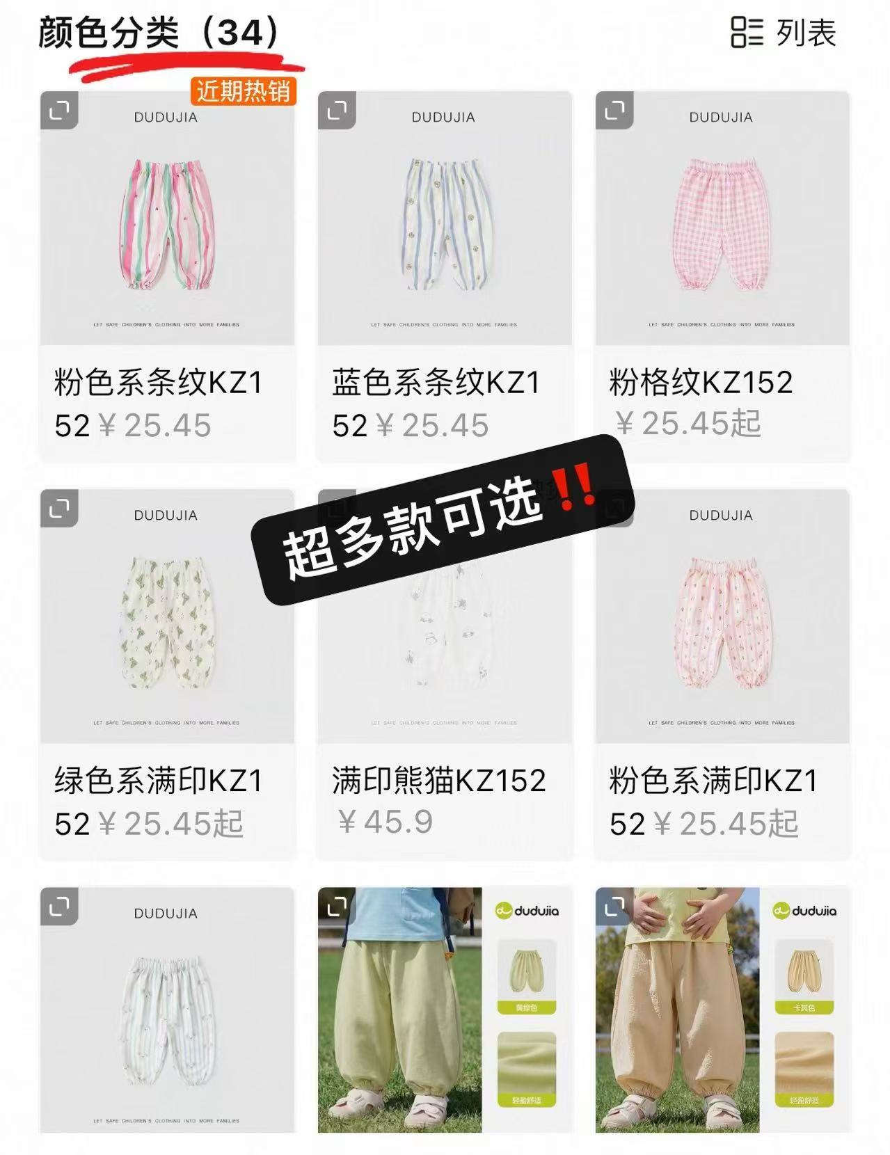 嘟嘟家儿童休闲裤 25.2元 - 86线报