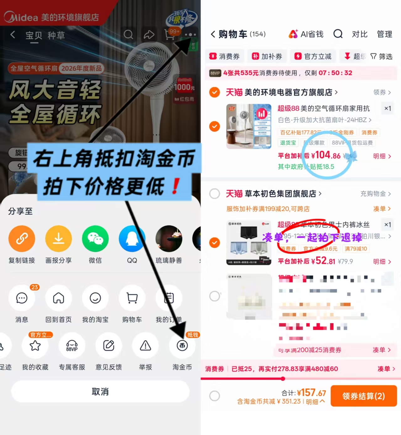 美的空气循环扇 104元 - 线报酷