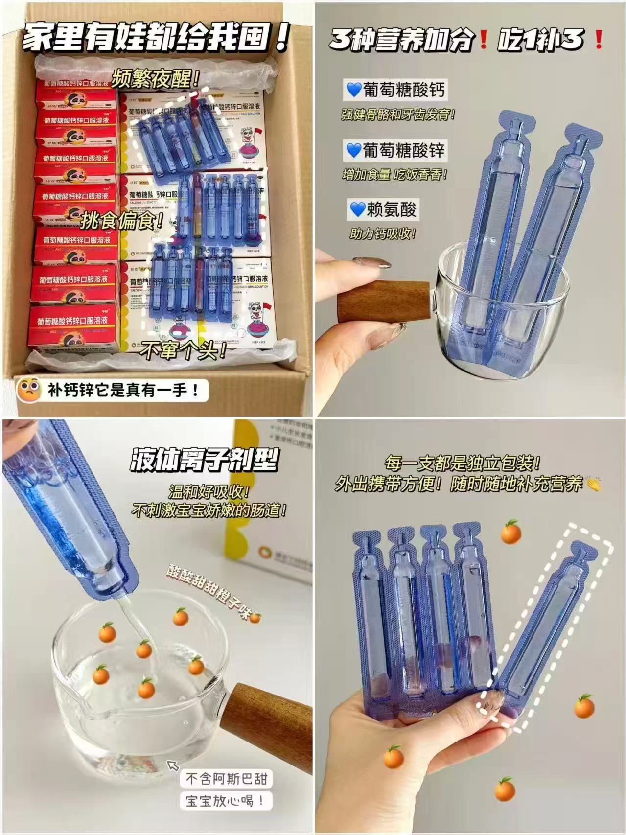 扶娃葡萄糖酸钙锌口服液10ml/支拍1发108支 85.9元 - 线报酷