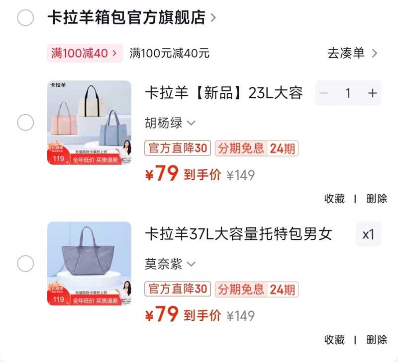 卡拉羊莫奈紫37L大容量旅行包 79元，卡拉羊胡杨绿23L大容量旅行包 79元 - 线报酷