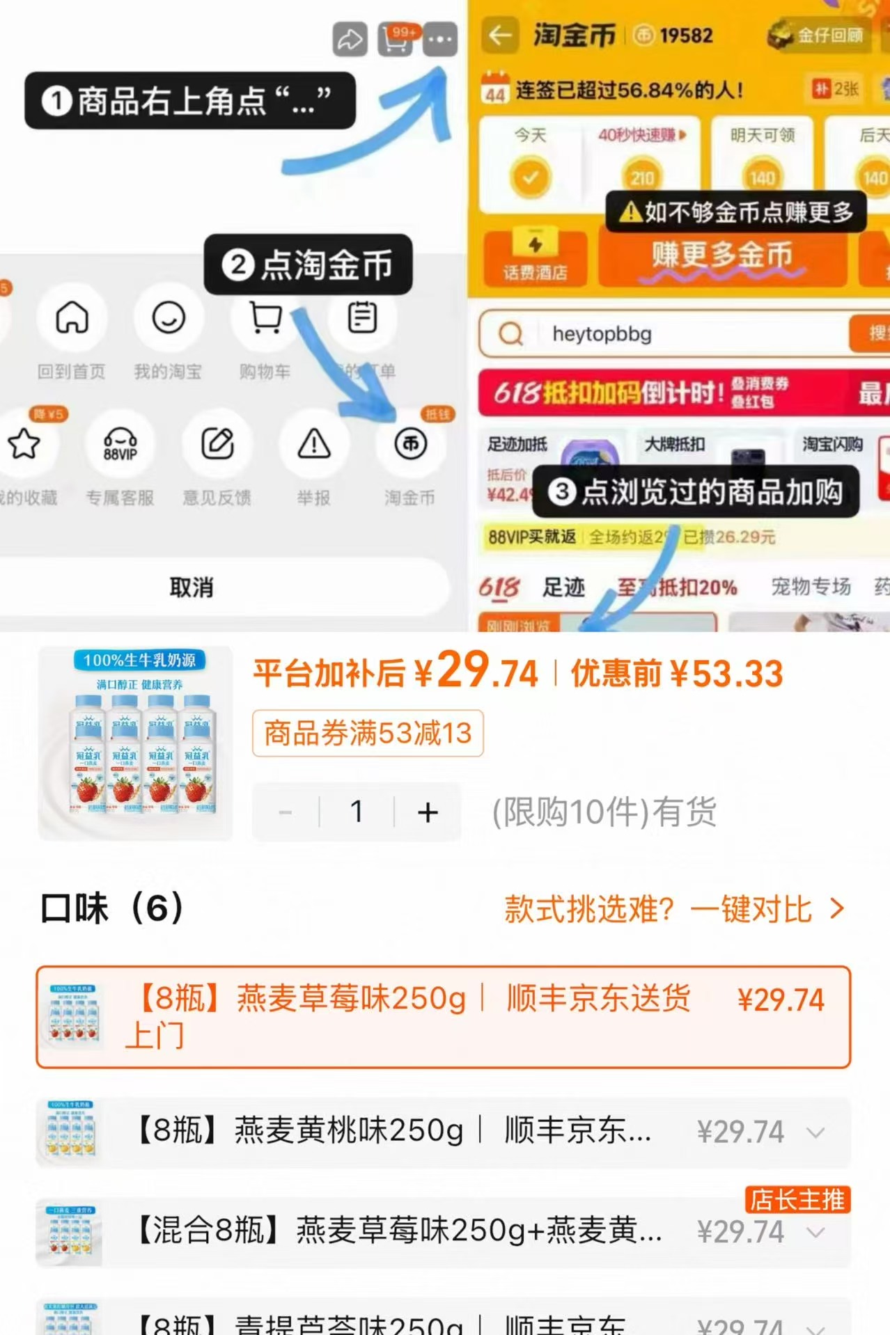 蒙牛冠益乳低温大果粒酸奶250g×8瓶 29.7元 - 线报酷