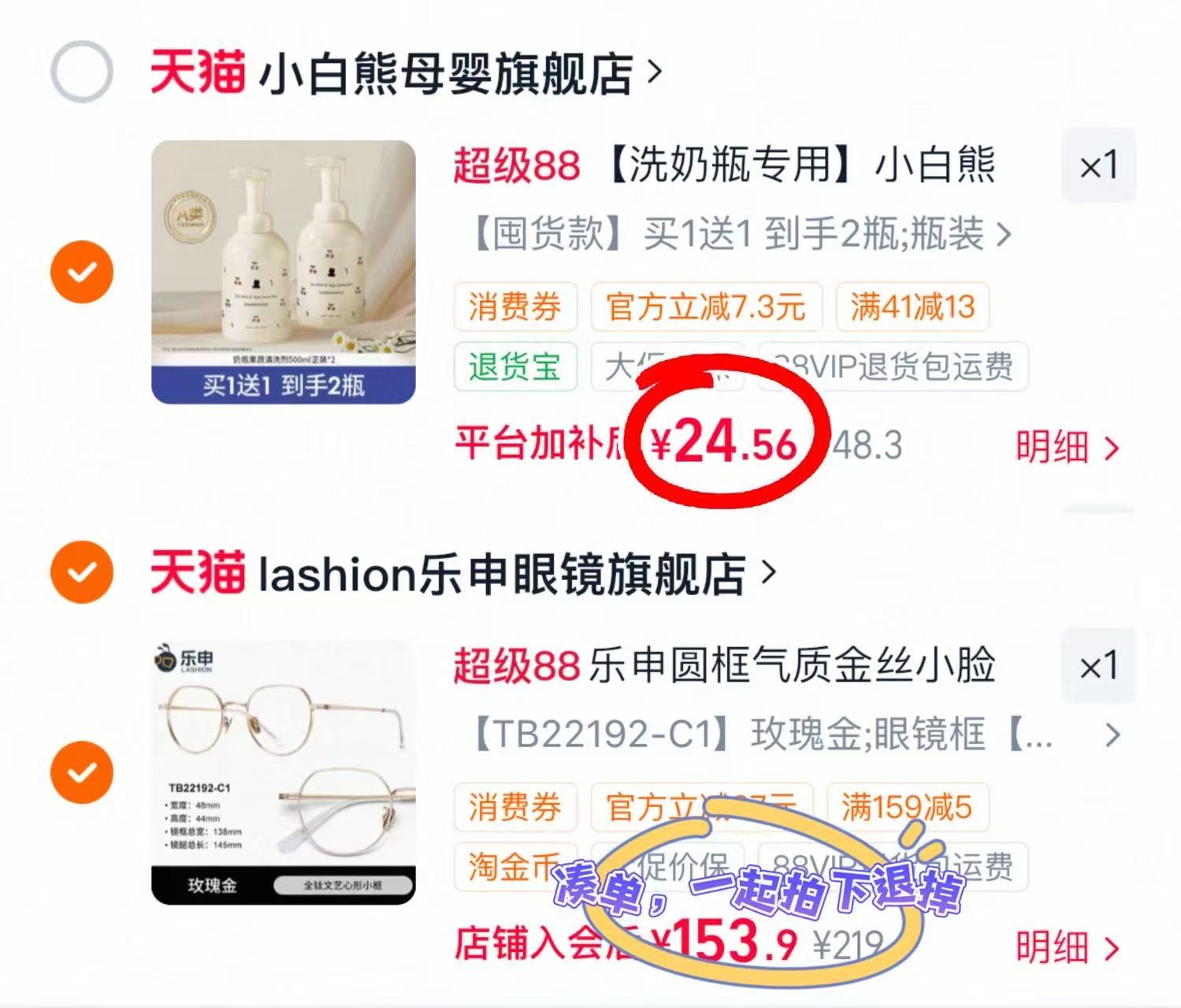 小白熊奶瓶清洗剂500ml 12.2元 - 线报酷