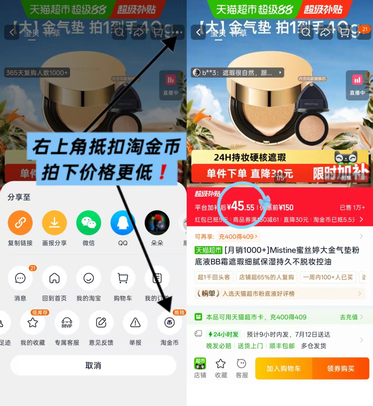 蜜丝婷大金气垫20g一正一替 45.5元 - 86线报 蜜丝婷大金气垫20g一正一替 45.5元 - 86线报