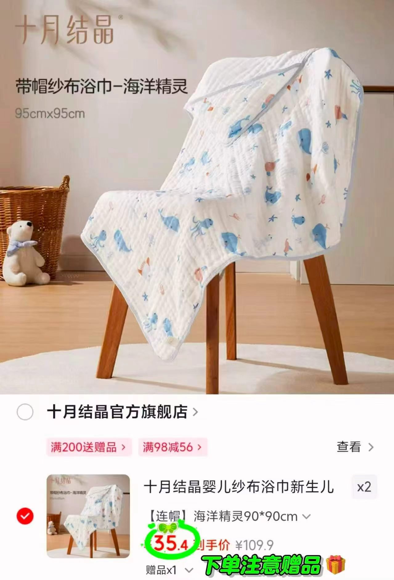 十月结晶纱布浴巾连帽款拍2含赠共3条 70.8元 - 86线报 十月结晶纱布浴巾连帽款拍2含赠共3条 70.8元 - 86线报