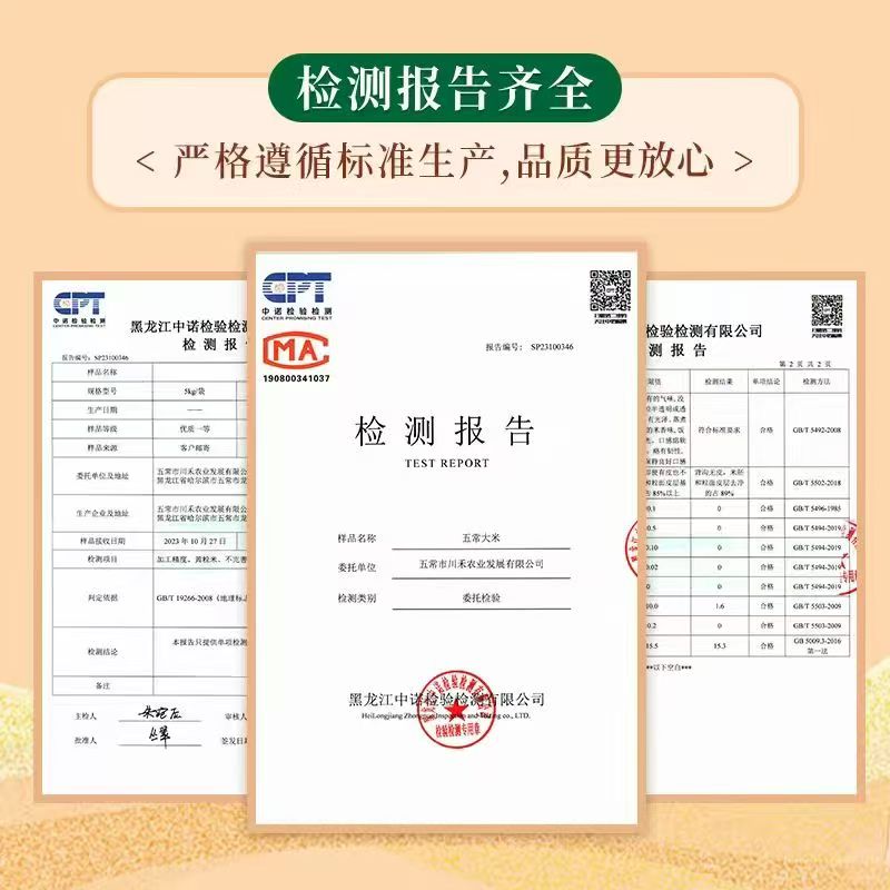 合家稻东北五常大米10斤 26.8元 - 86线报