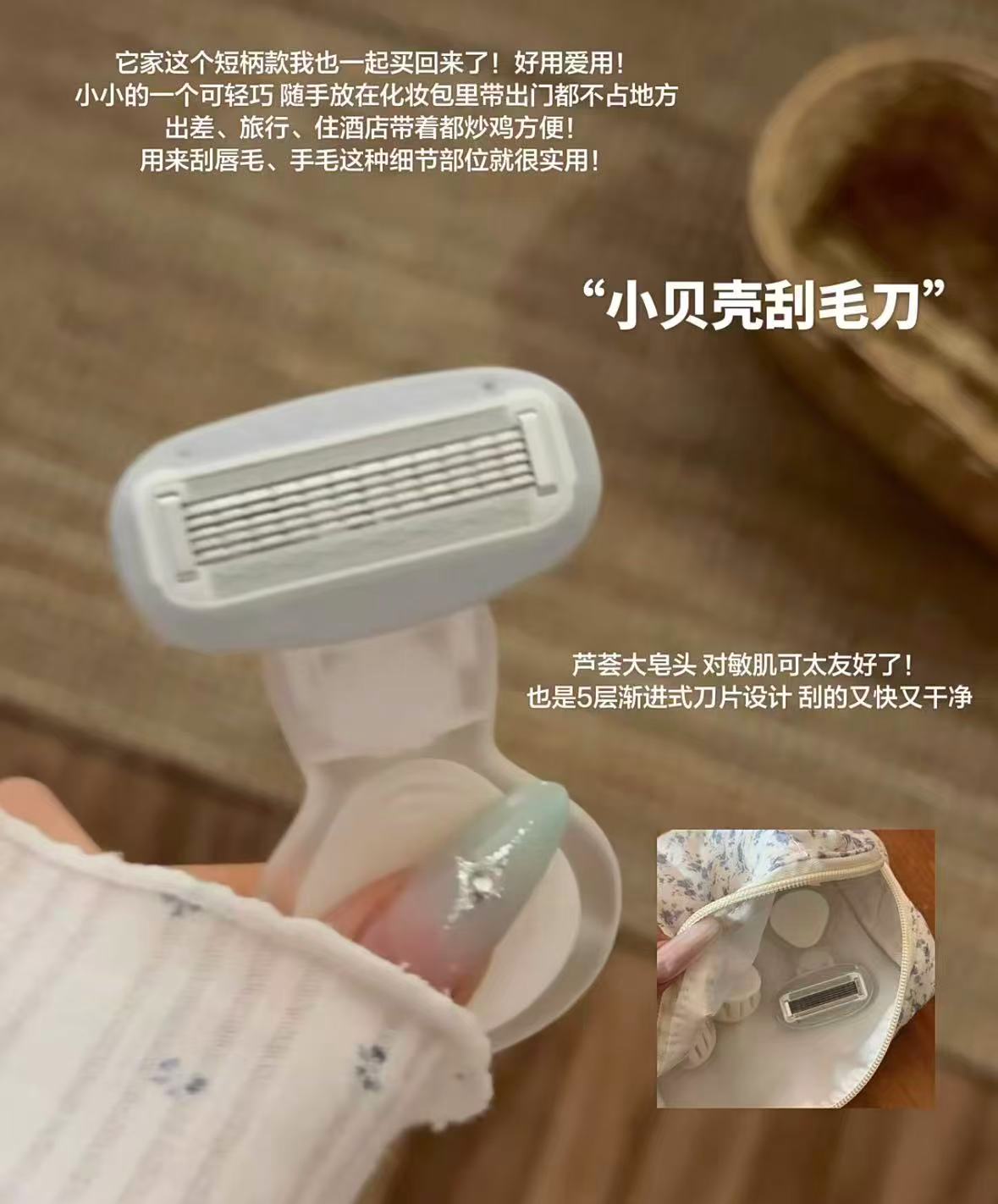 Ulike小贝壳刮毛刀1刀架1刀头 17元 - 86线报