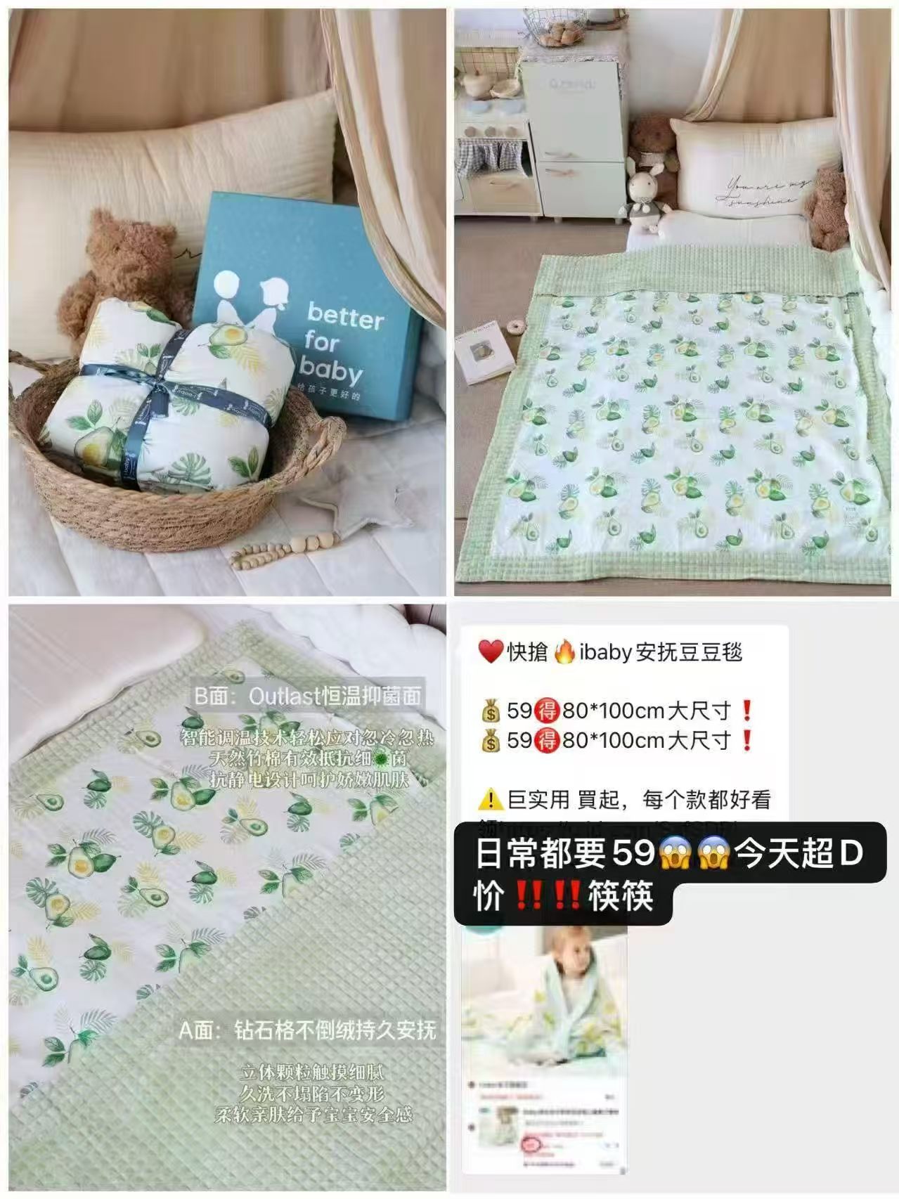 ibaby婴儿豆豆盖毯80*100cm 34.1元，ibaby豆豆毯 34元 - 86线报