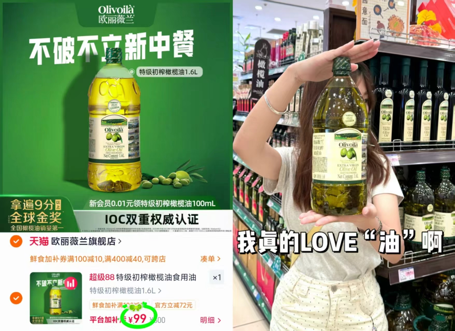 秋田满满婴儿鳕鱼肠4袋装 29.9元，欧丽薇兰特级初榨橄榄油1.6L 99元 - 86线报