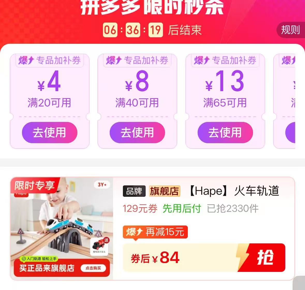 Hape火车轨道8字套模型电动火车头 84元 - 线报酷