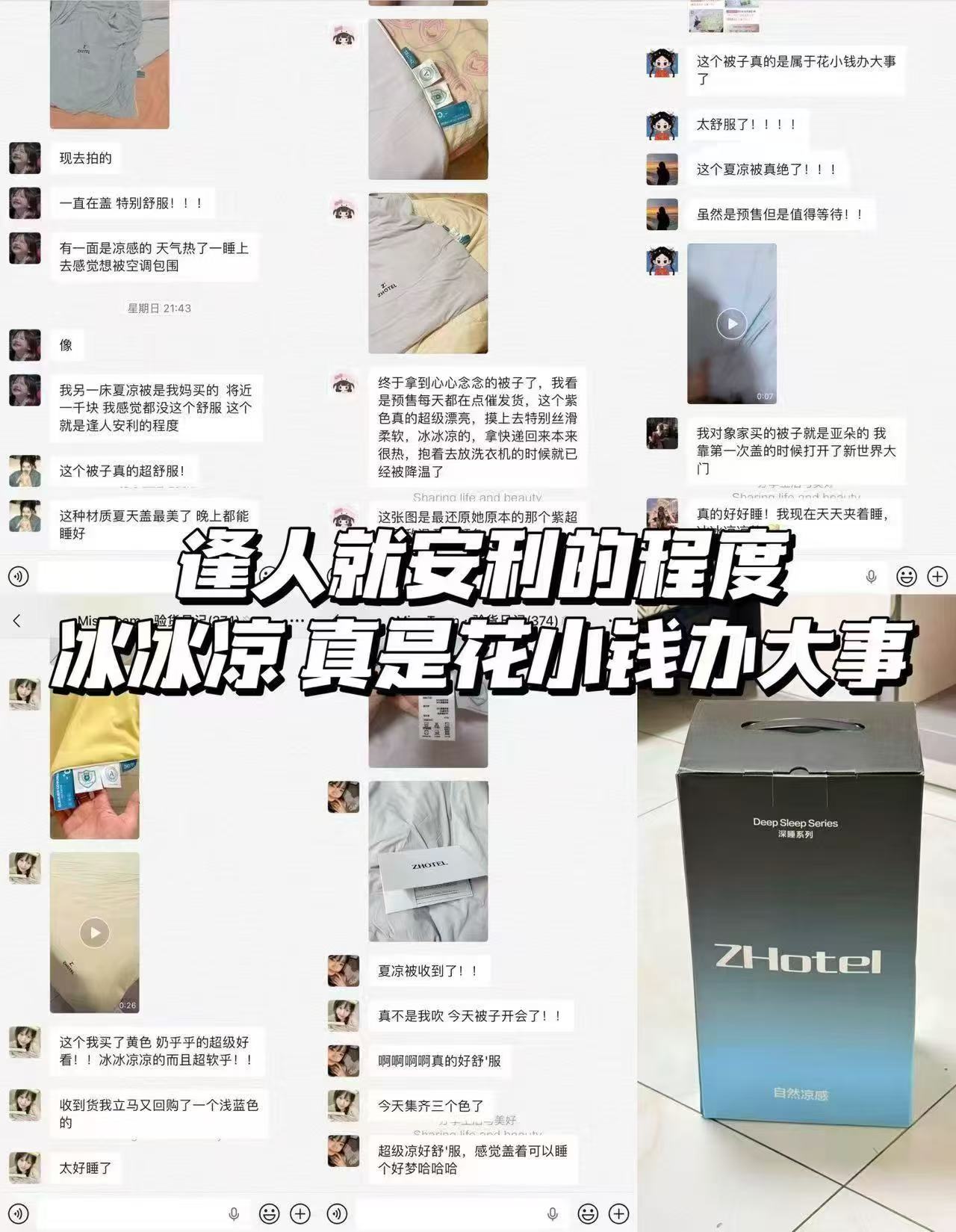 亚朵同款ZHotel深睡控温夏被全尺寸手提礼盒 139元 - 86线报