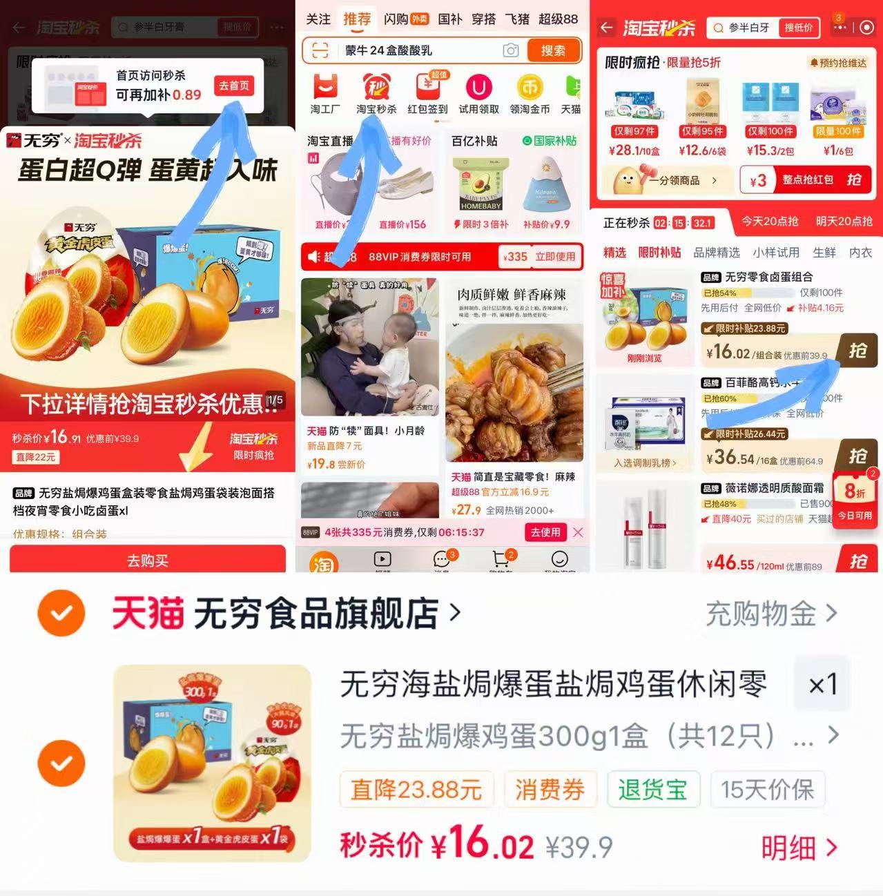无穷盐焗小吃卤蛋任选1件 16元 - 86线报