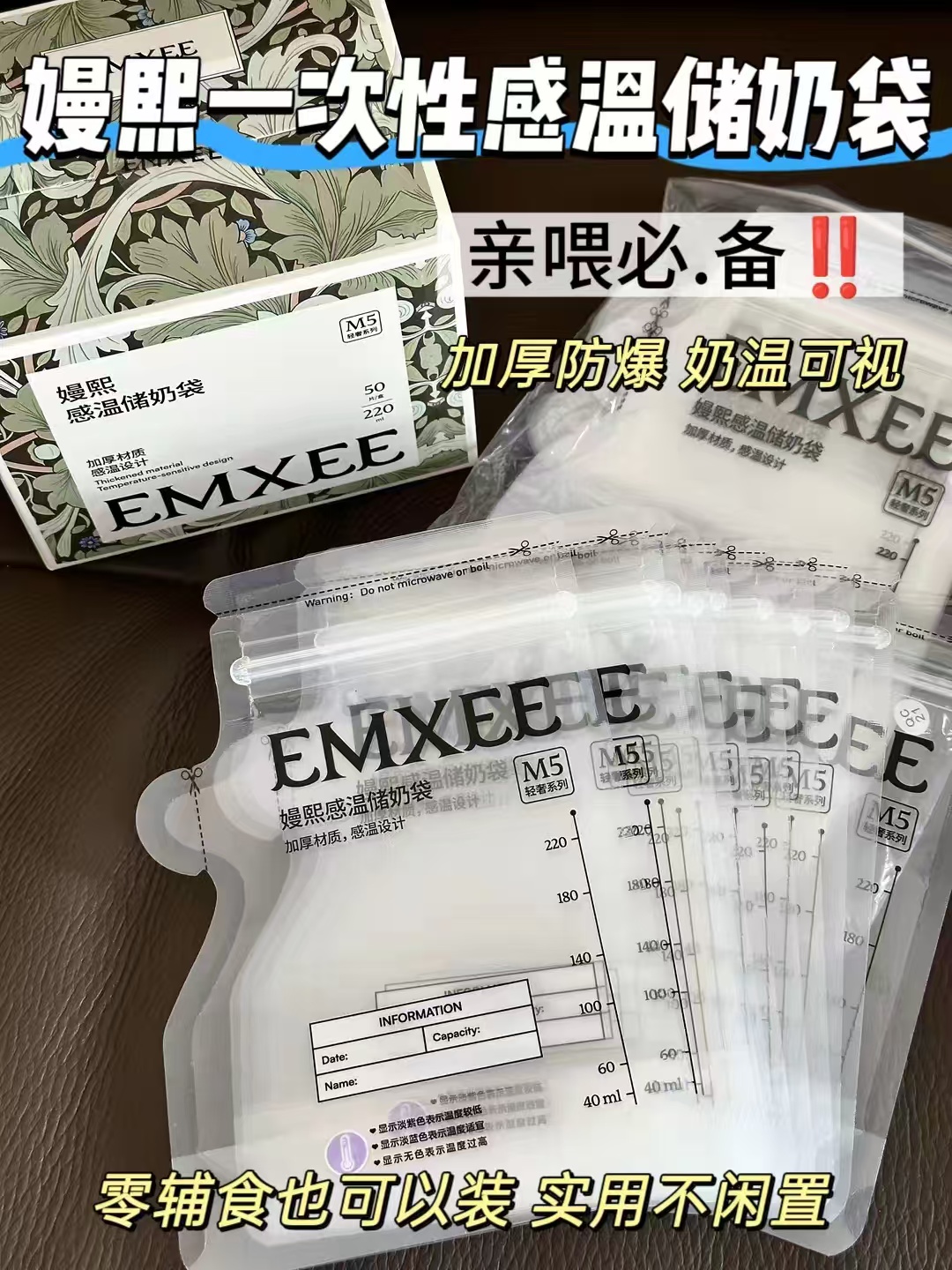 嫚熙储奶袋50片 赠记号笔1支 20.9元，嫚熙防溢R垫100片 22.9元 - 86线报