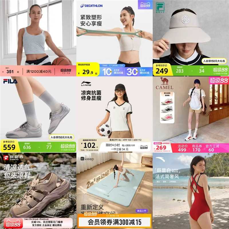 骆驼沐光防晒衣 170元，ubras无痕内裤女 28.0元，卡拉羊书包小学生 309元 - 86线报