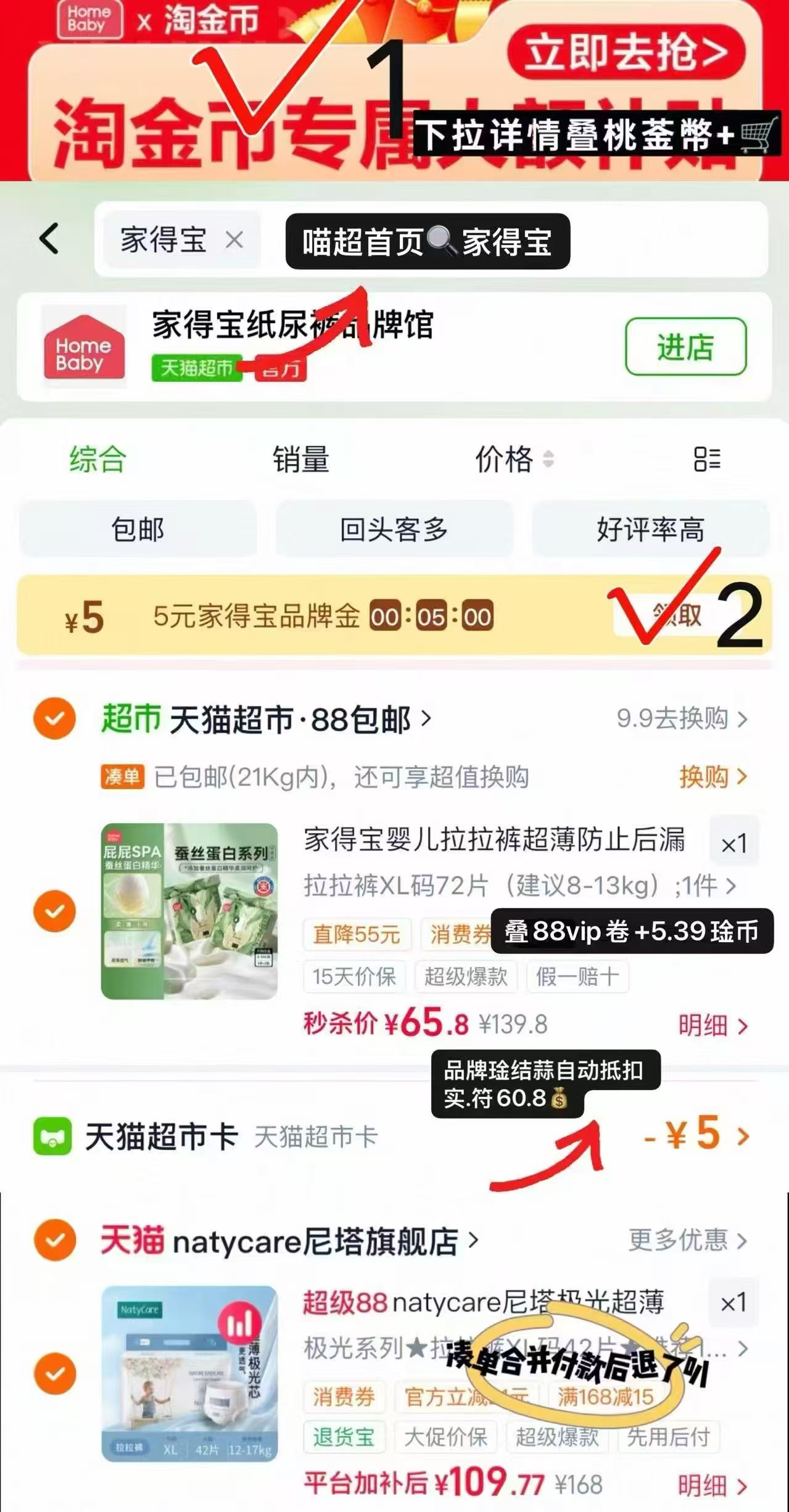 家得宝蚕丝蛋白尿不湿拍1共2包 30.4元 - 86线报 家得宝蚕丝蛋白尿不湿拍1共2包 30.4元 - 86线报