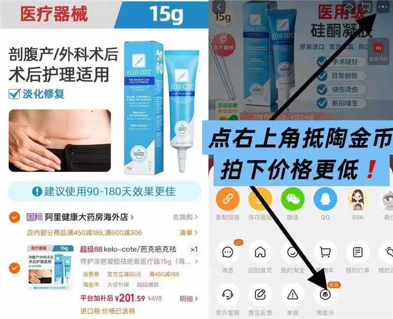 疤克修复医用凝胶祛疤膏15g 201元 - 86线报 疤克修复医用凝胶祛疤膏15g 201元 - 86线报