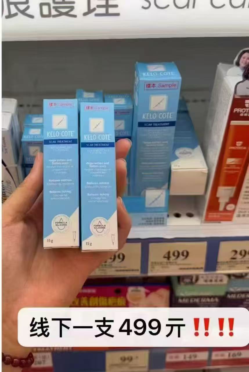 疤克修复医用凝胶祛疤膏15g 201元 - 86线报