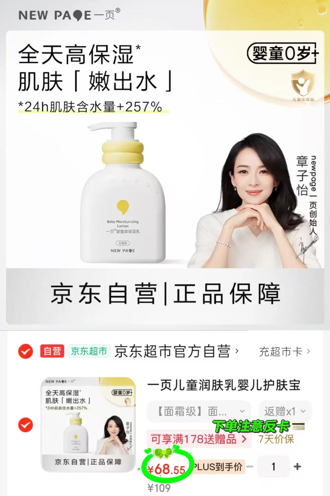 一页高保湿乳液200ml 57.5元 - 86线报 一页高保湿乳液200ml 57.5元 - 86线报