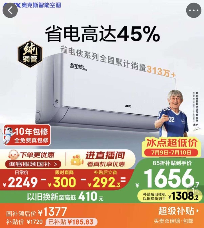 海尔电热水器60升家用一级能效大水量 378元，海尔真省电217L三门冰箱 1180元 - 86线报
