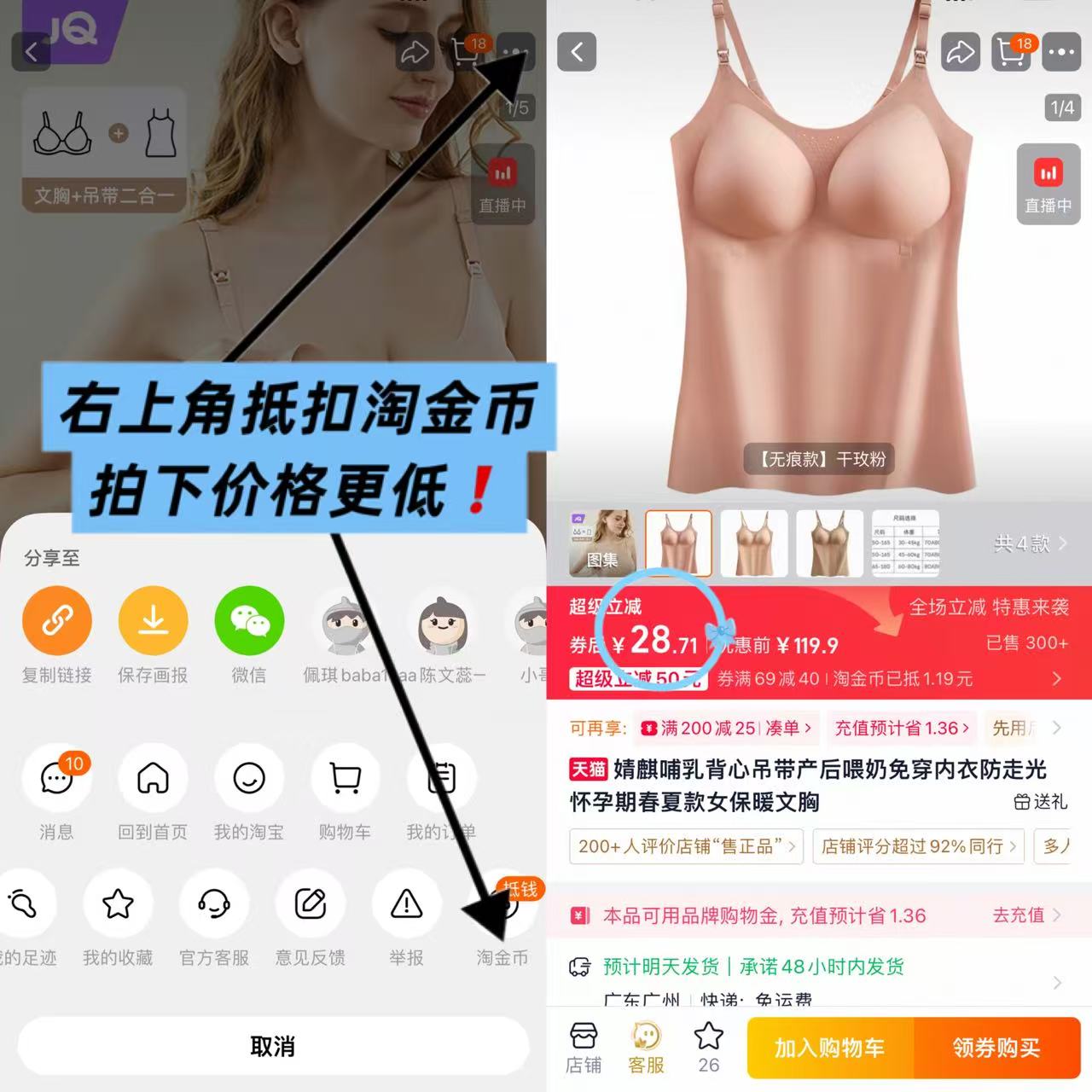 婧麒产后哺乳文胸 28.7元 - 86线报 婧麒产后哺乳文胸 28.7元 - 86线报