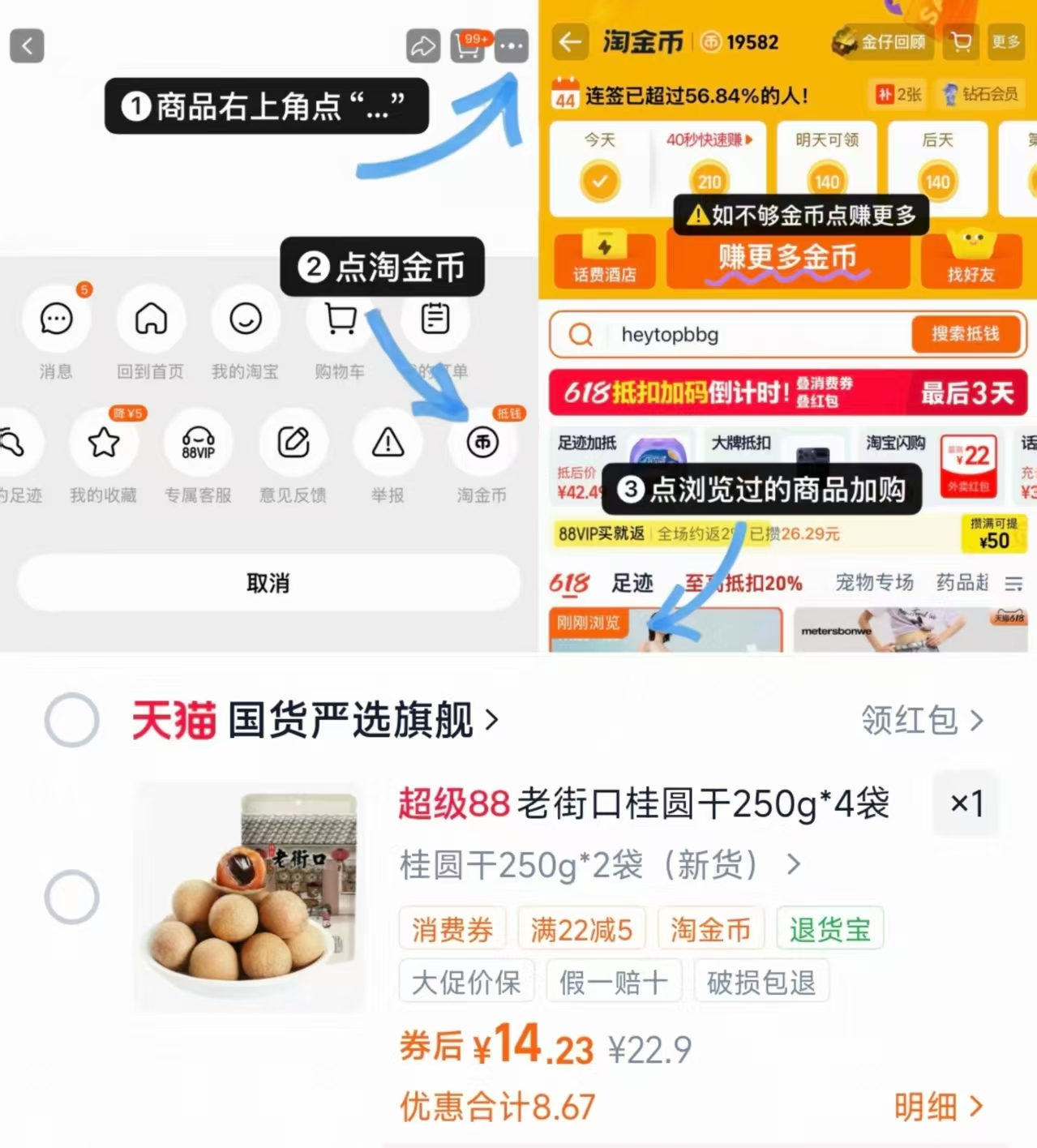 老街口桂圆干250g✘2袋 14元 - 86线报 老街口桂圆干250g✘2袋 14元 - 86线报