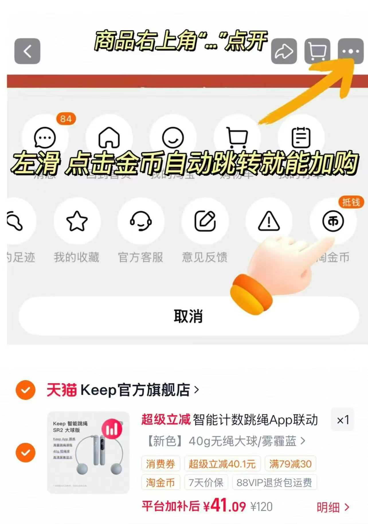 Keep智能计数无绳跳绳40g无绳大球 41元 - 86线报